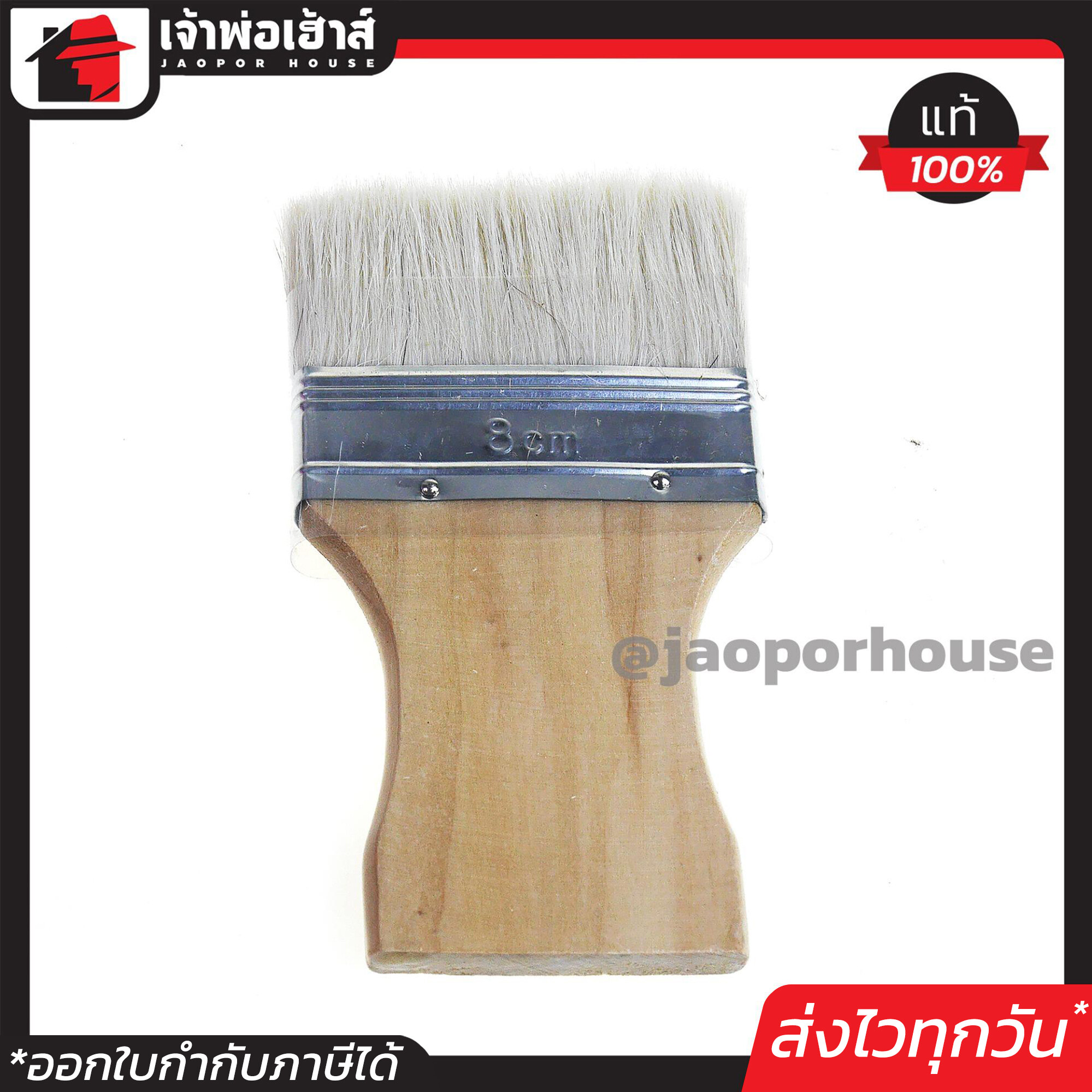 แปรงทาวานิช Eagle One ขนาด 8 cm. แพ็คคู่สุดคุ้ม!!! 2 ชิ้น ขนนุ่มดูดเนื้อสีได้ดี แปรงทาสี แปรงวานิช แปรงขนกระต่าย แปรงทาแชล็ค E19-03