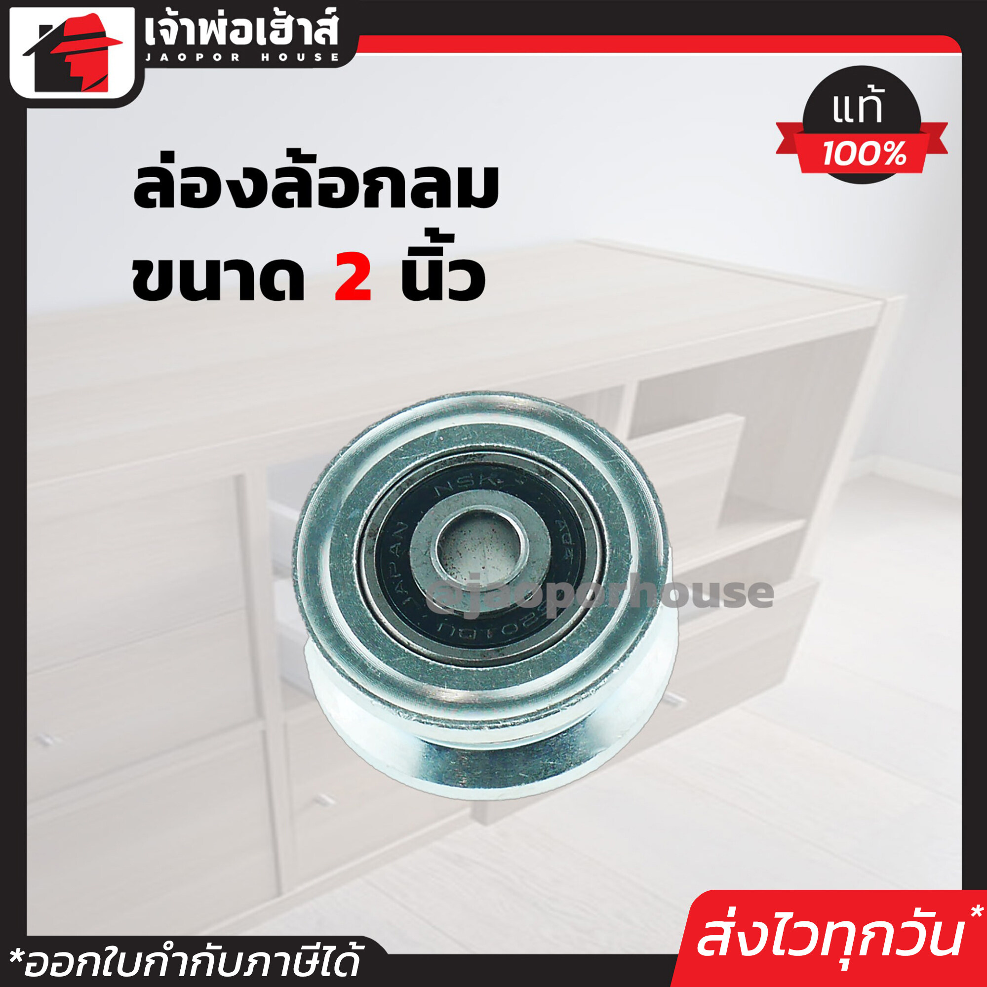 Gold Elephant ล้อร่องฉาก ล้อประตูรั้ว 2 นิ้ว V-Type เหล็กเหนียว ลูกปืนญี่ปุ่น ล้อเหล็กกลม ล้อร่องตัวยู ล้อประตูโรงงาน ช้างทอง A22-01