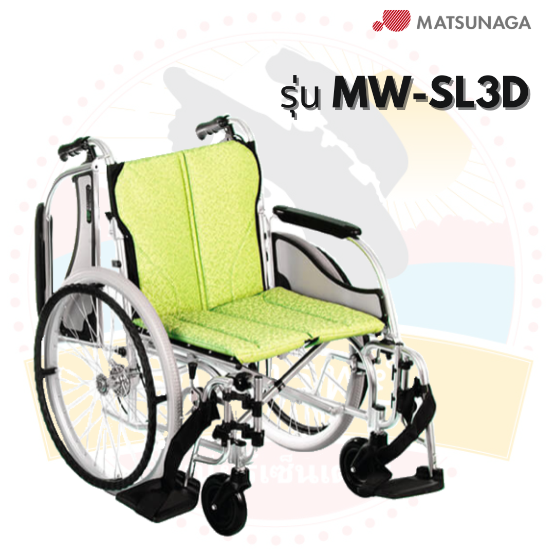 รถเข็นวีลแชร์ Matsunaga รุ่น MW-SL3D