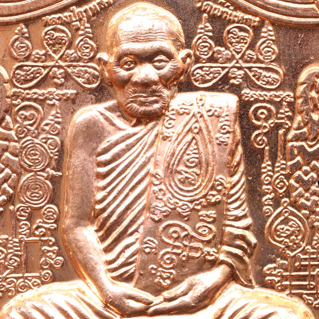 เหรียญสรงน้ำ พระนารายณ์ ตวาดหิมพานต์ หลวงปู่กาหลง เขี้ยวแก้ว ปี2552 เลข 745