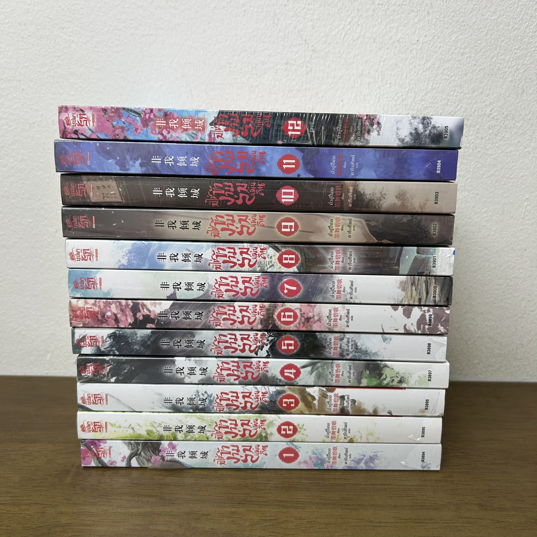 มิใช่ข้างามล่มแผ่นดิน เล่ม 1-12 จบ ... มั่วอู่ปี้เกอ เขียน (มือหนึ่งซีลขีดสัน) แปลจีน นิยาย SIAM INTER