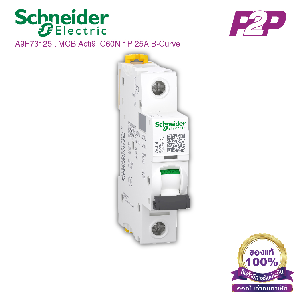 A9F73125 : เซอร์กิต เบรกเกอร์ 1P 25A B curve - Schneider Electric - MCB Acti9 iC60N by pik2pak.com