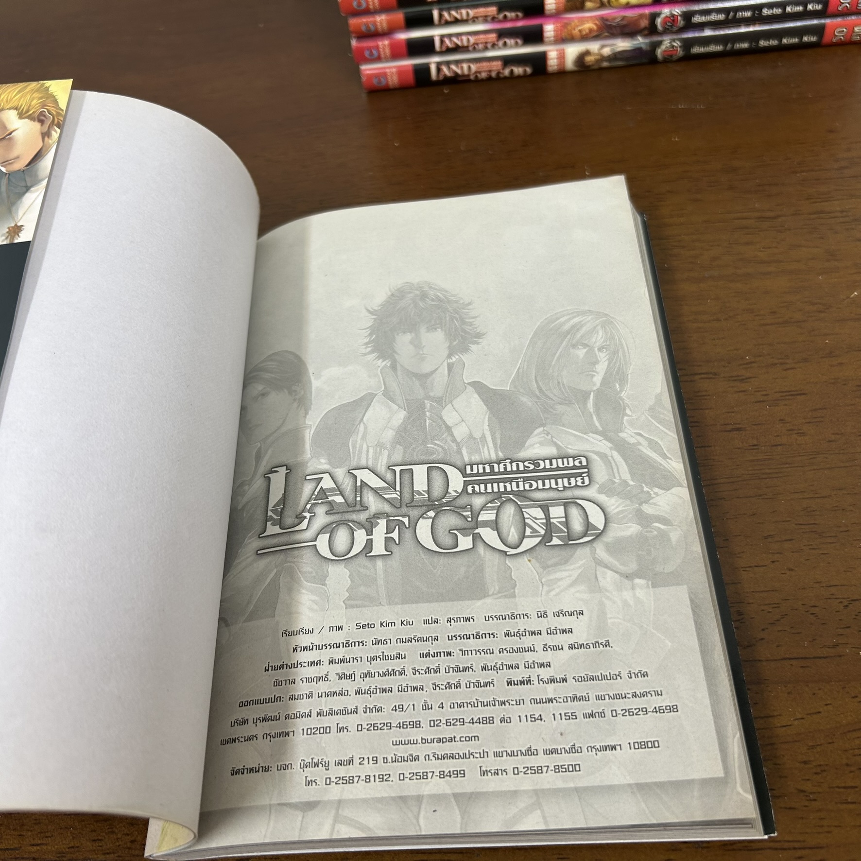 [MANGA] Land Of God มหาศึกรวมพลคนเหนือมนุษย์ เล่ม 1-9 จบ ... Seto Kim Kiu (มือสอง) มังงะ การ์ตูน บูรพัฒน์