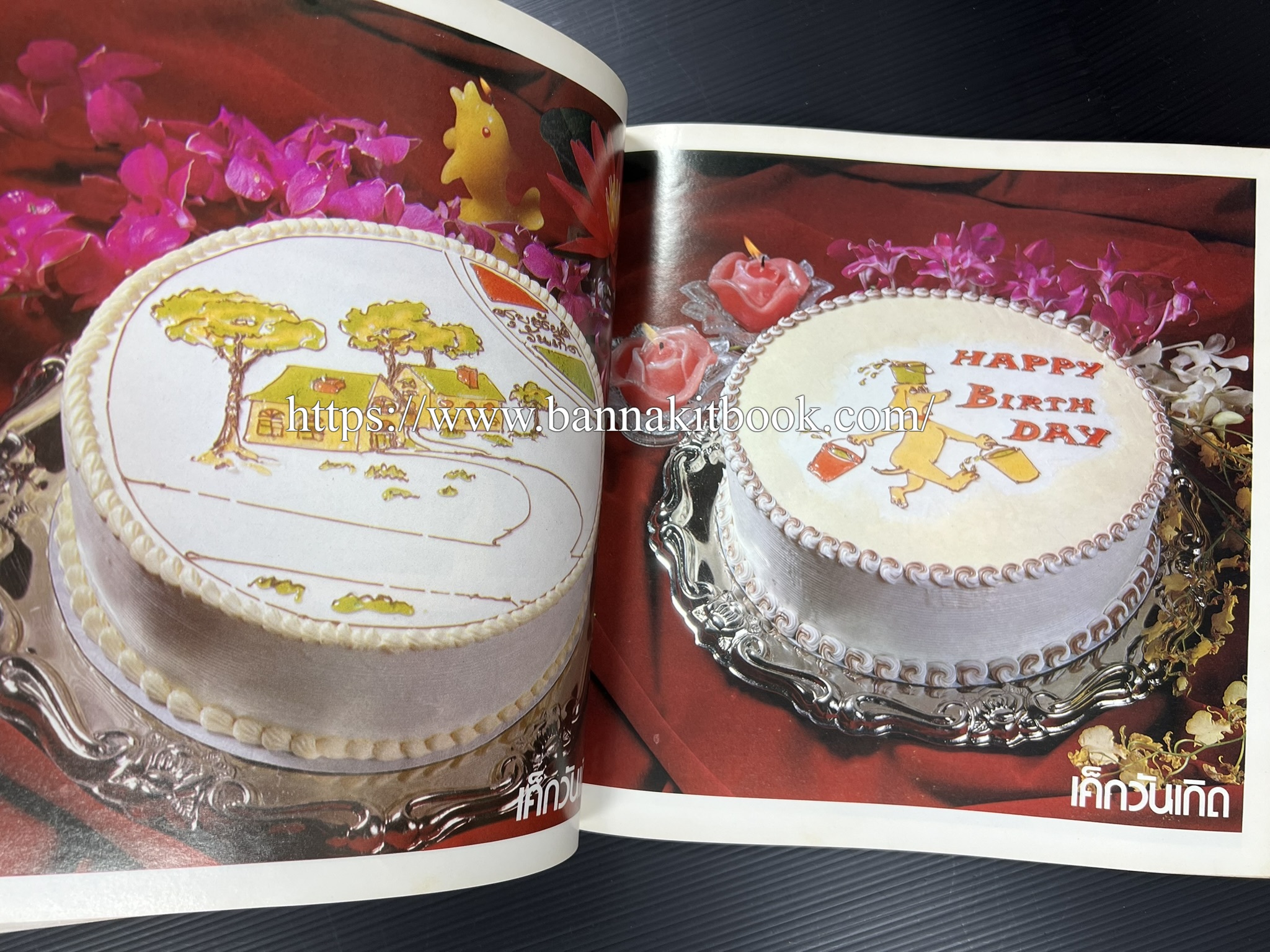 ตำราทำขนม จากแป้งสาลี (4 เล่ม) โรงเรียนสอนการผลิตอาหารและขนมอบ (UFM Baking & Cooking School (ตำราทำขนมอบ เค้ก เบเกอรี่ ของว่างในตำนาน).