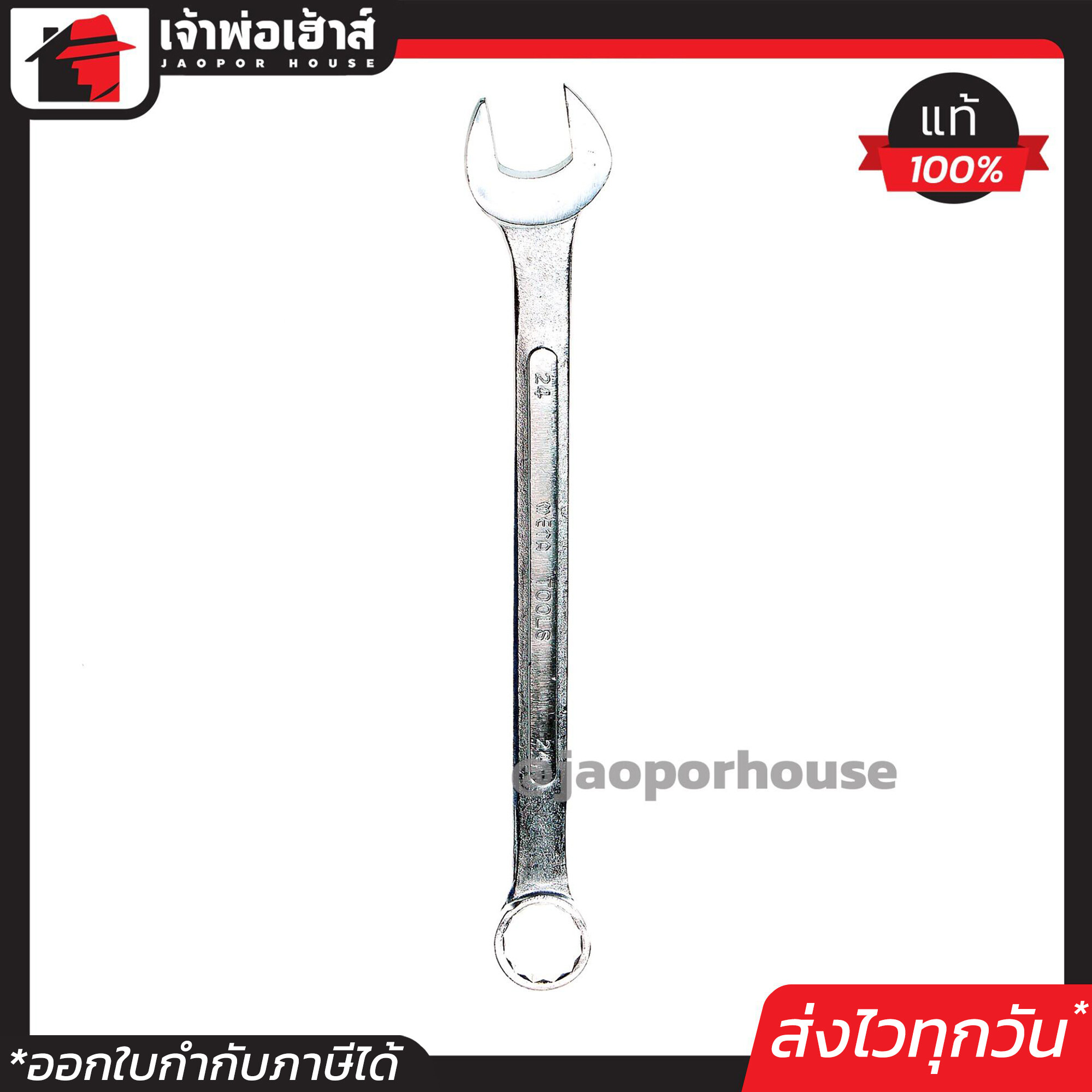META ประแจแหวนข้างปากตาย เบอร์ 24 ประแจ #24 A44-10
