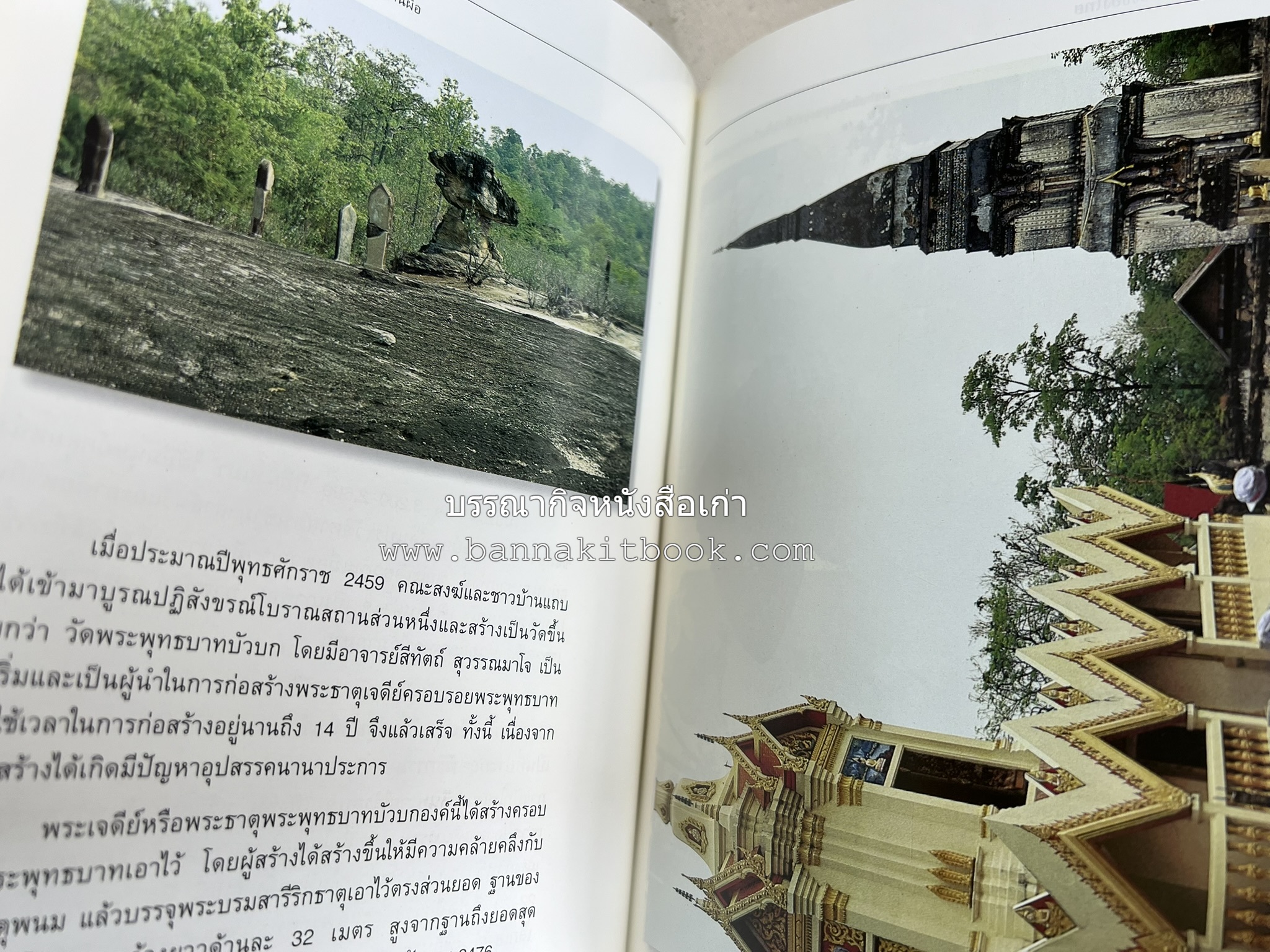 อุดรธานี สารคดีชุดถิ่นทองของไทย โดย : สมัย สุทธิธรรม.