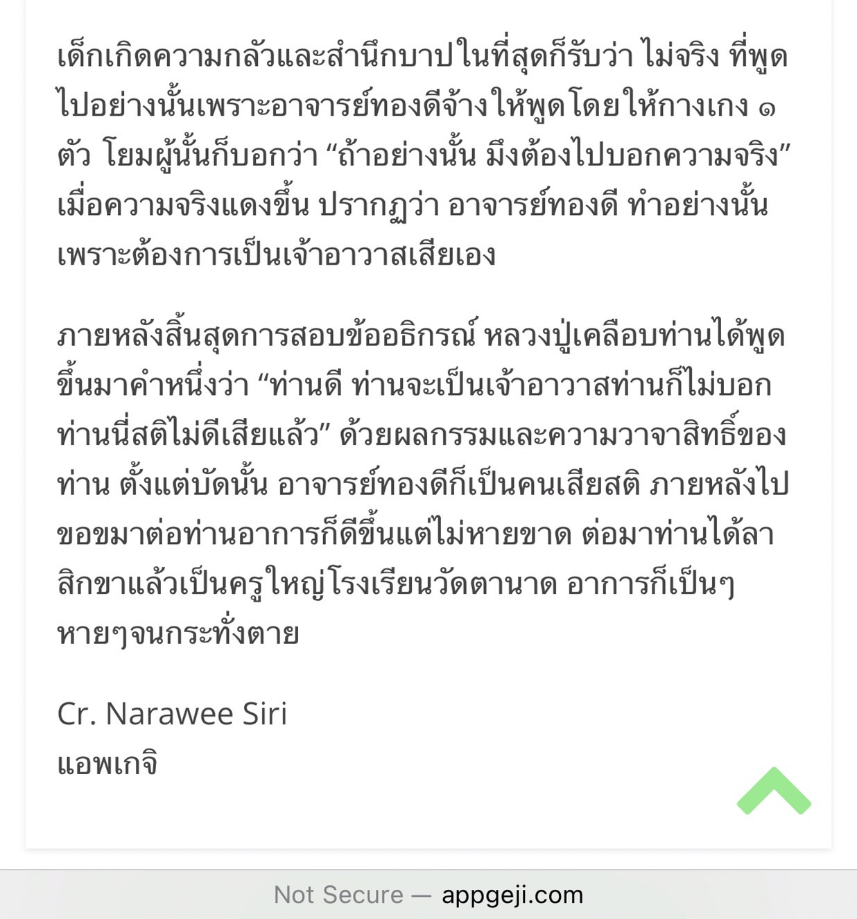 ชุดวัตถุมคลหลวงพ่อเคลือบ วัดหนองกระดี่ อ.ทัพทัน จ.ชัยนาท