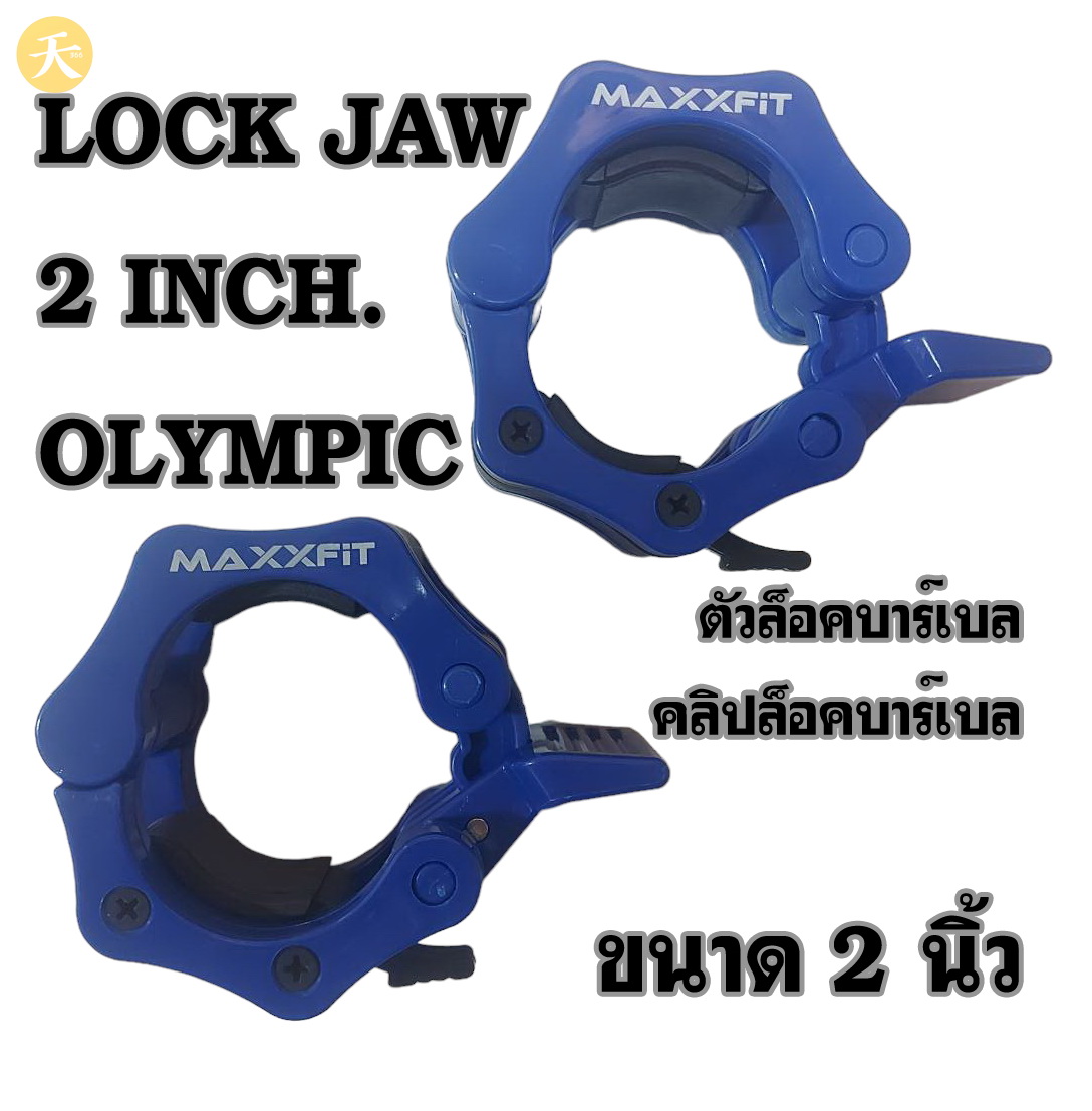 Lock Jaw Olympic ตัวล็อคบาร์เบล คลิปล็อคบาร์เบล ขนาด 2 นิ้ว สีน้ำเงิน (1 คู่)