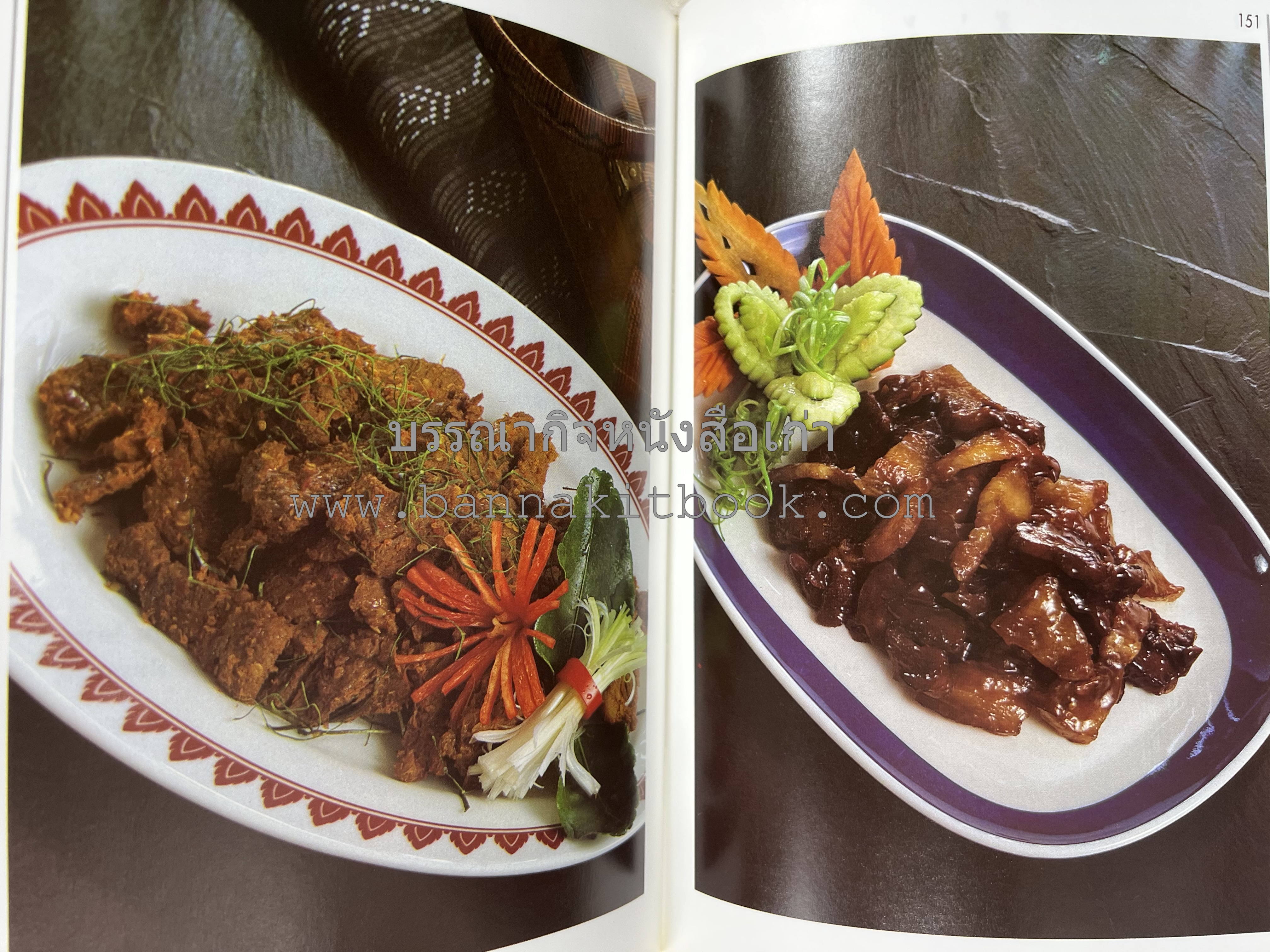 อาหารปักษ์ใต้ (เมนูแกง น้ำพริก ยำ ต้ม ทอด ผัด) โดย : อาจารย์ศรีสมร คงพันธุ์.