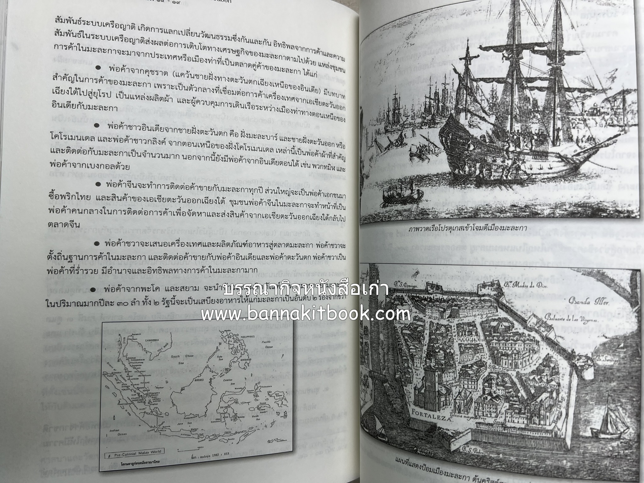 จากนานามาลยรัฐ สู่มาเลเซียและสิงคโปร์ในปัจจุบัน โดย : สำนักวรรณกรรมและประวัติศาสตร์ กรมศิลปากร.