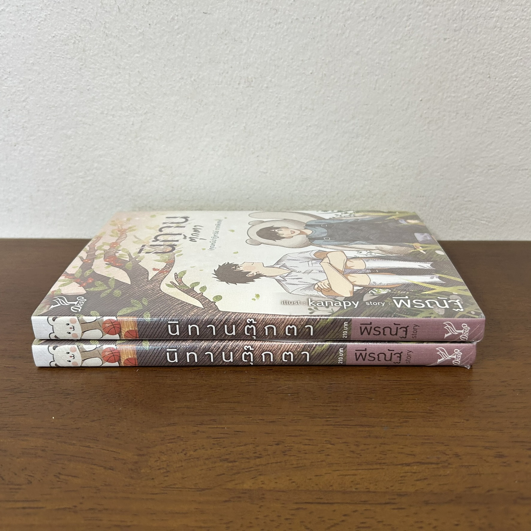 [YAOI] นิทานตุ๊กตา คุณหมีปาฏิหาริย์ ภาคพิเศษ ... พีรณัฐ (มือหนึ่งซีล) นิยายวาย DEEP