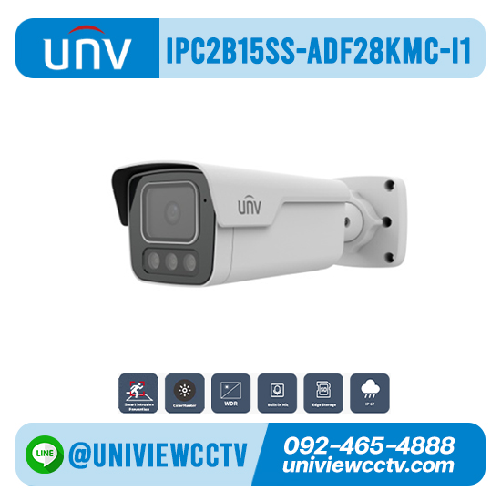 กล้องวงจรปิด UNIVIEW รุ่น IPC2B15SS-ADF28KMC-I1 ความละเอียด 5 ล้านพิกเซล