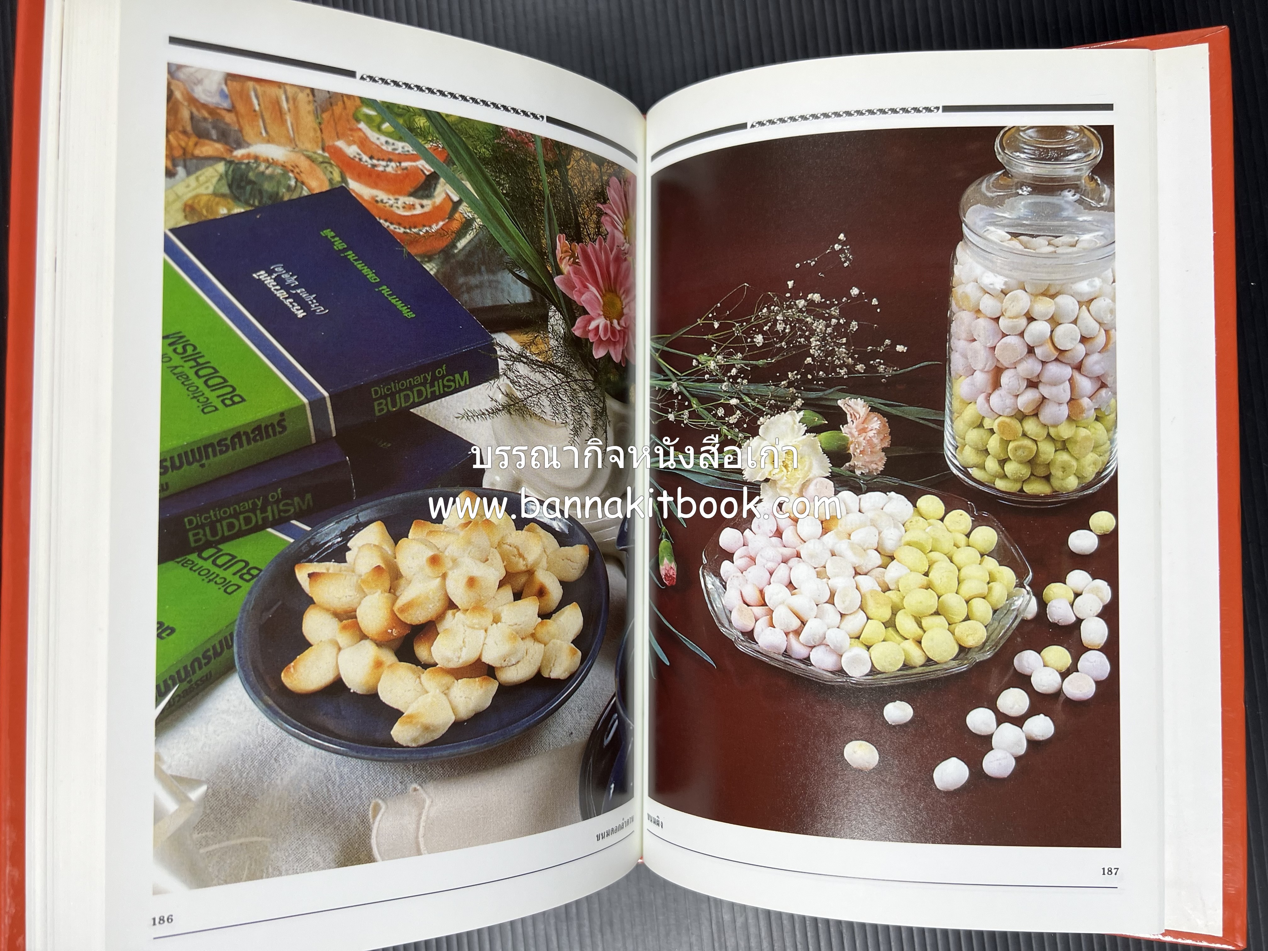 อาหารเตาอบ โดย : อาจารย์ศรีสมร คงพันธุ์ และอัจฉรา ชินาลัย.