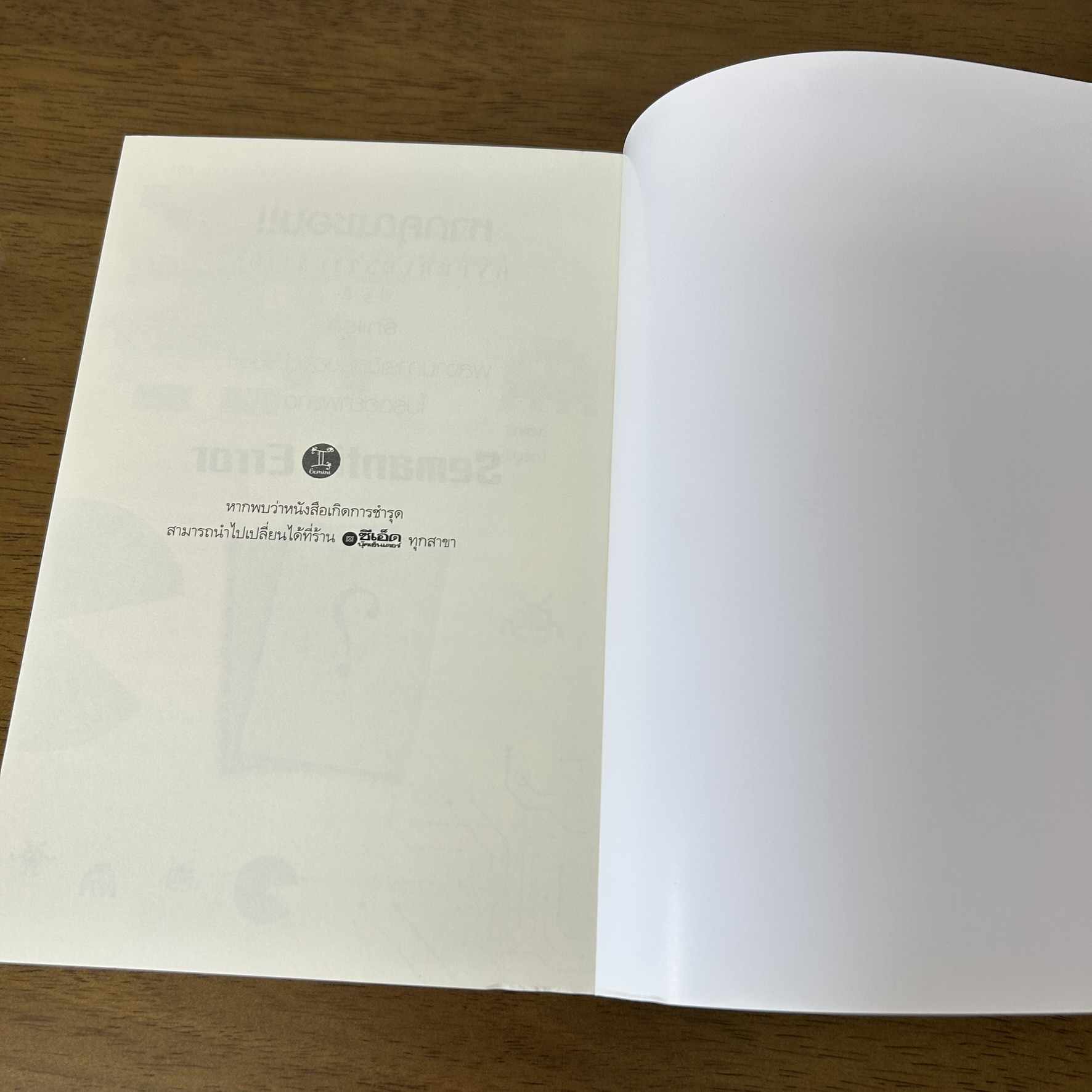 [YAOI] รักแรก HYPERVENTILATION ... J Suri Bboongbbangkkyu (มือสอง) นิยายวาย GEMINI