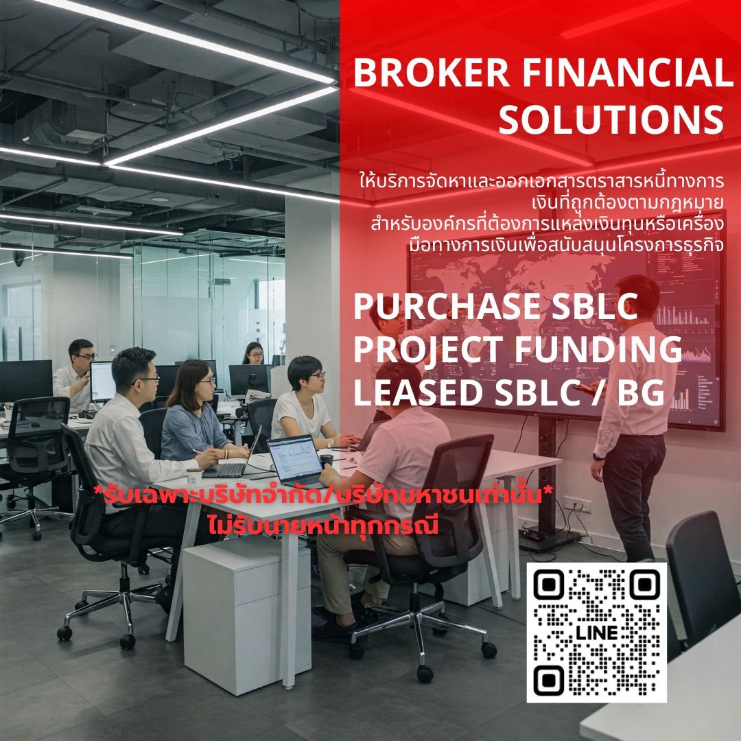 Broker Financial Solutions Project funding Purchase SBLC รับจัดหา SBLC ,ให้เช่า SBLC
