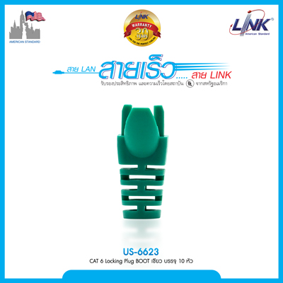 CAT 6 Locking Plug BOOT สีเขียว บรรจุ 10 หัว/Pkg