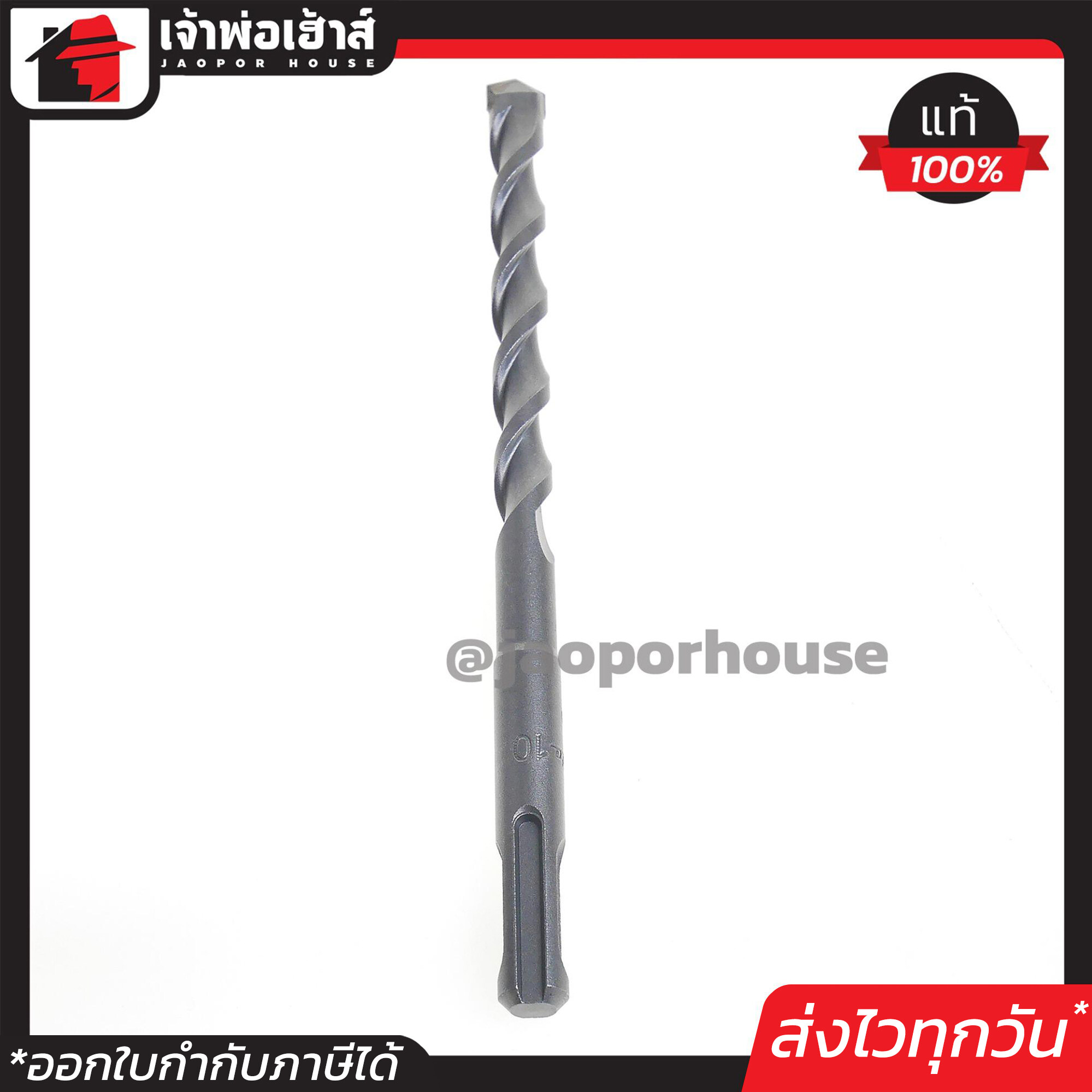 ดอกสว่านโรตารี Makita เจาะคอนกรีต เบอร์ 6.5x110 ขนาด 6.5 mm. ดอกสว่านเจาะปูน ดอกสว่านโรตารี มากีต้า