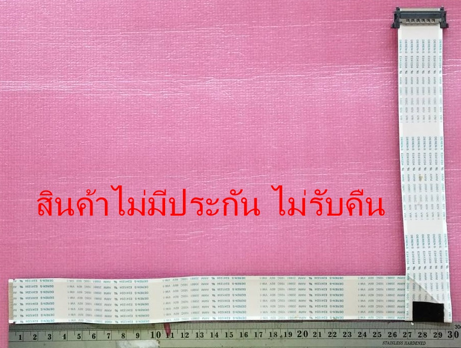 สายแพทีวี ทีซีแอล TCL ของแท้มือสองถอดจากเครื่อง รุ่นLED40D2940