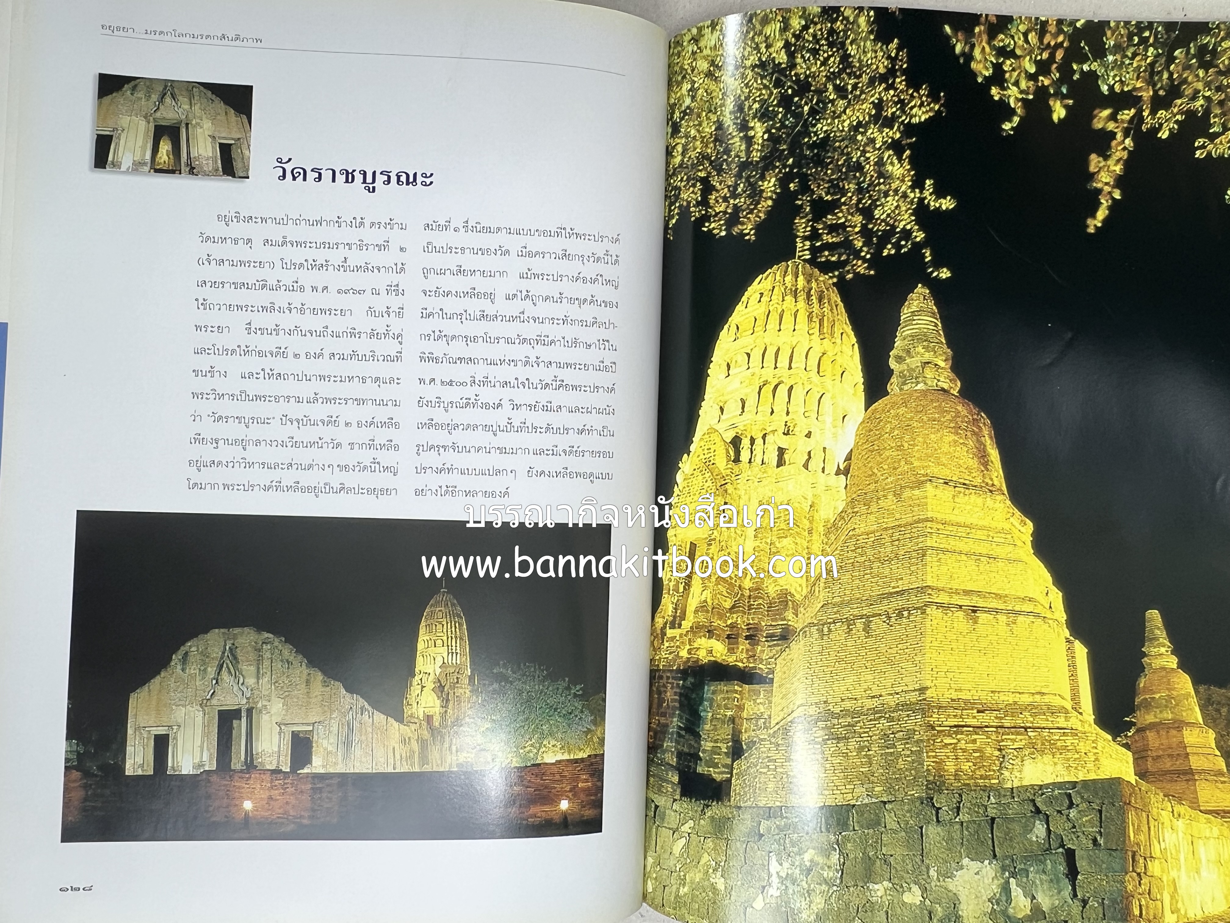 มรดกสันติภาพ : ไม้หมอนแห่งความตายบนเส้นทางรถไฟสายไทยพม่า / ตะรุเตา..บทเรียนแห่งความรุนแรงในกำแพงคลื่นลมแห่งเสรีภาพ.