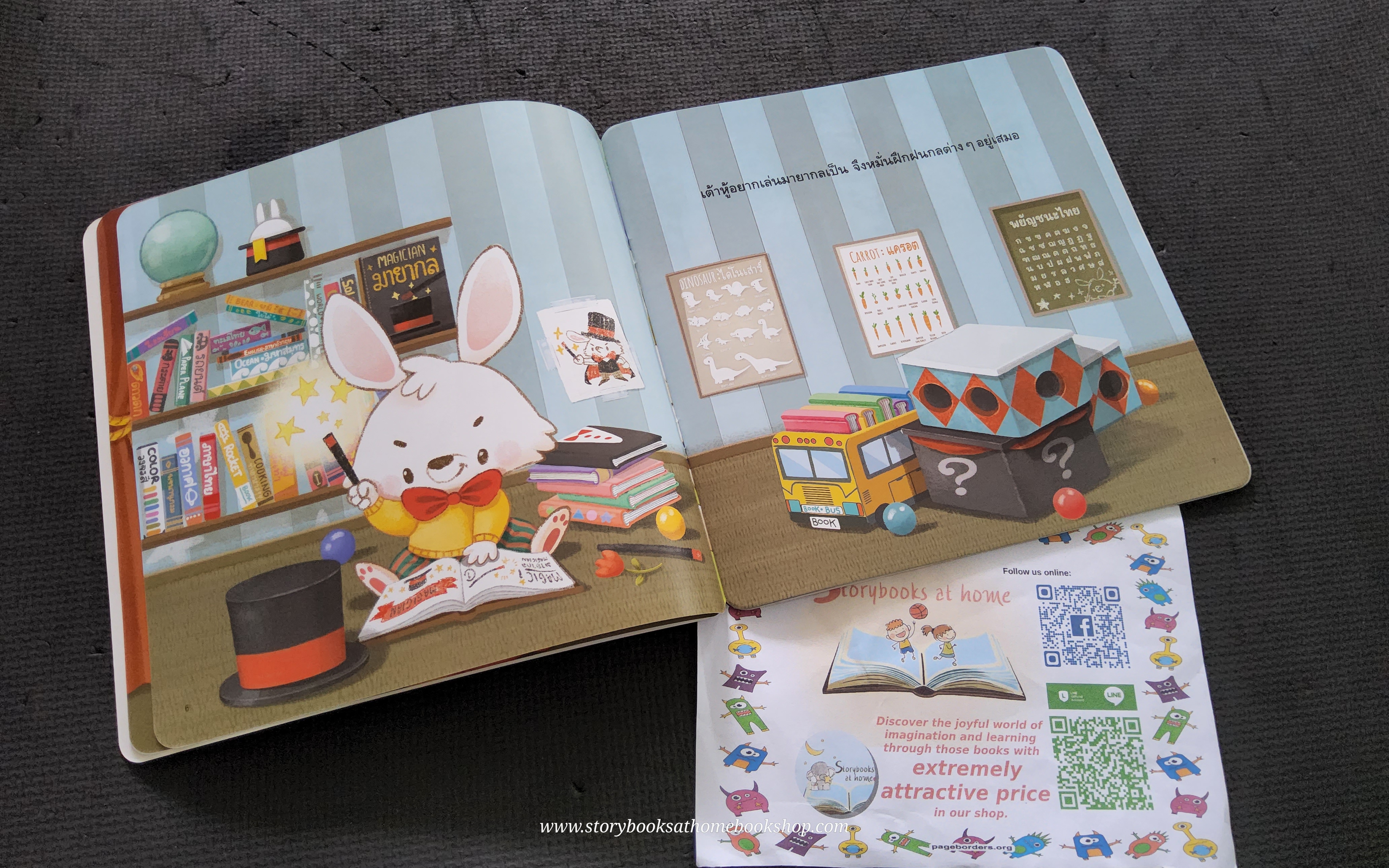 (หนังสือใหม่) ผมอยากเป็นนักมายากล : ชุด นิทานรางวัลแว่นแก้วครั้งที่ 15 ปี 2562