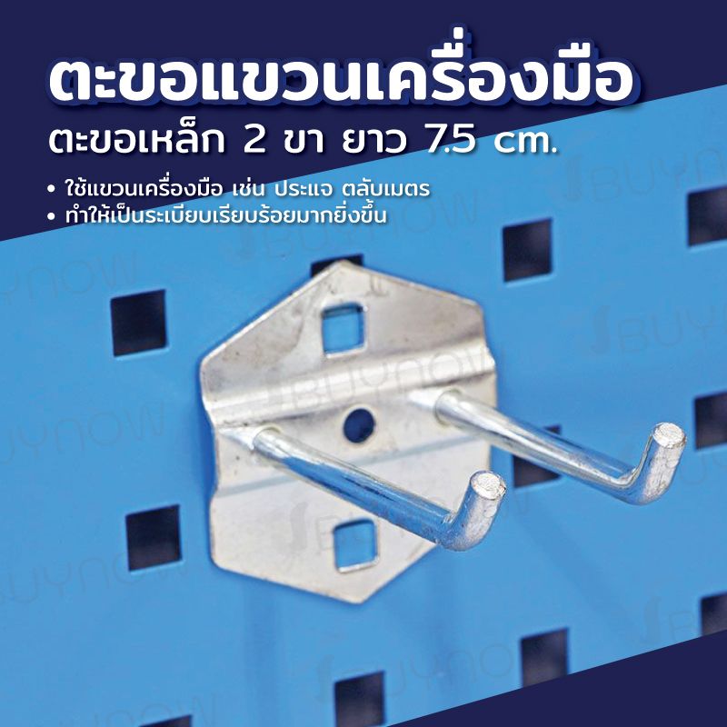 Hook Accessory ตะขอเหล็ก 2ขา 7.5cm 6x9x6cm