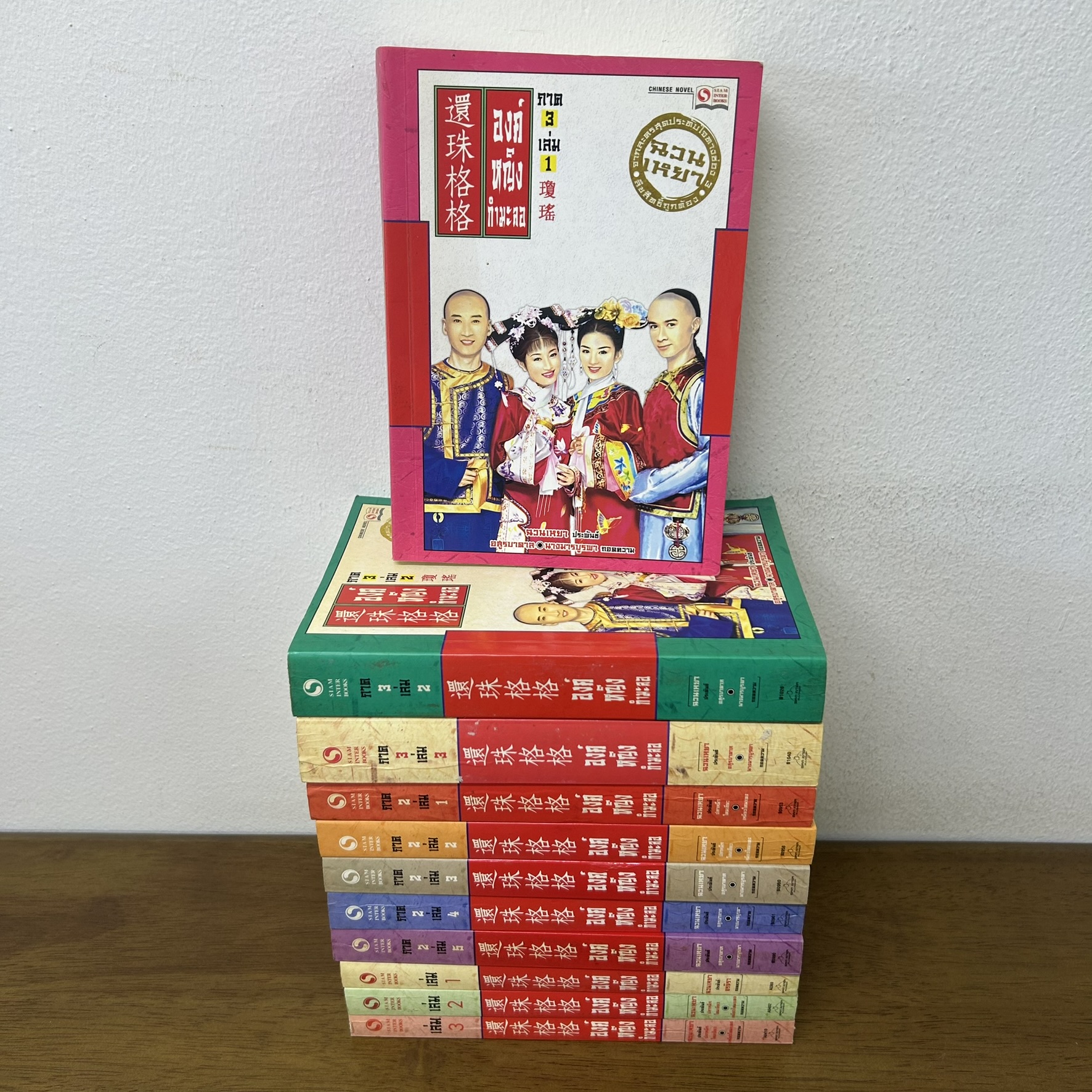 ชุด องค์หญิงกำมะลอ ครบชุด 3 ภาค 11 เล่มจบ ... ฉวนเหยา (มือสอง) นิยาย แปลจีน SIAM INTER