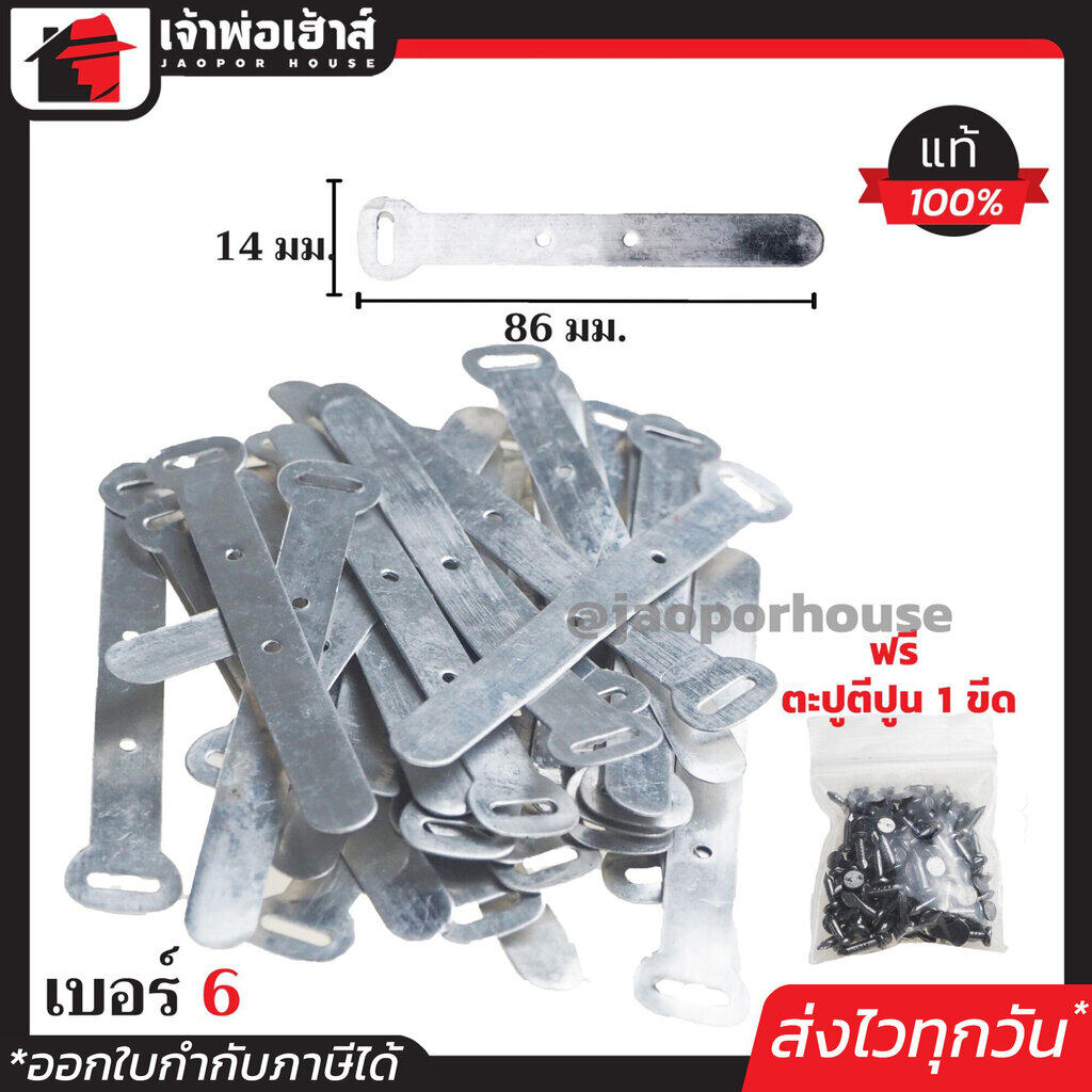 กิ๊บรัดสายไฟ กิ๊บตอกสายไฟ เบอร์ 6 แพ็ค 1 ขีด (ฟรี!! ตะปูตีปูน1ขีด) กิ๊บเดินสายไฟ อะลูมิเนียม กิ๊ปจับสายไฟ กิ๊บตีสายไฟ I72-01