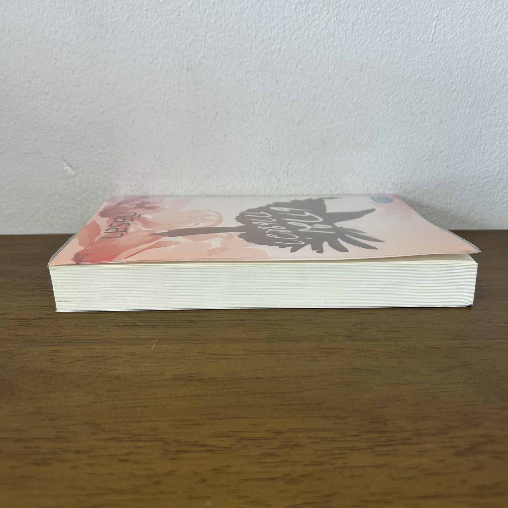 เกมกาเหว่า ... ภัสรสา (มือสอง) นิยาย โรแมนติก รักษ์วลี