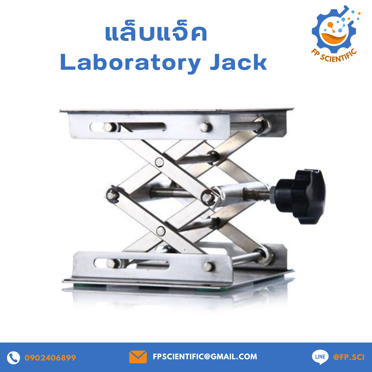 Lab Jack ขนาด 15cm 20cm 30cm