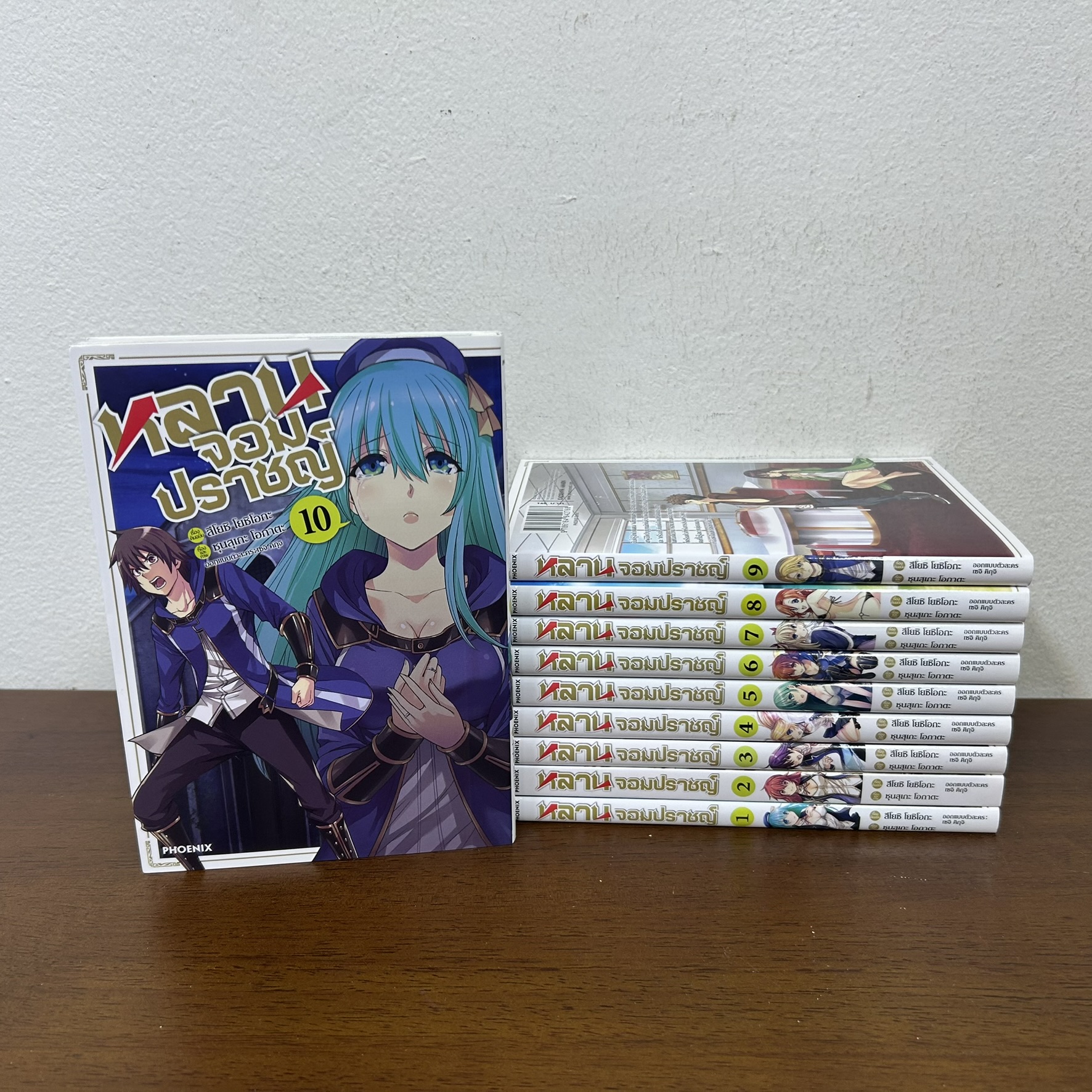 [MANGA] หลานจอมปราชญ์ เล่ม 1-10 ... สึโยะชิ โยะชิโอะกะ เซจิ คิกุจิ (มือสอง) มังงะ การ์ตูน