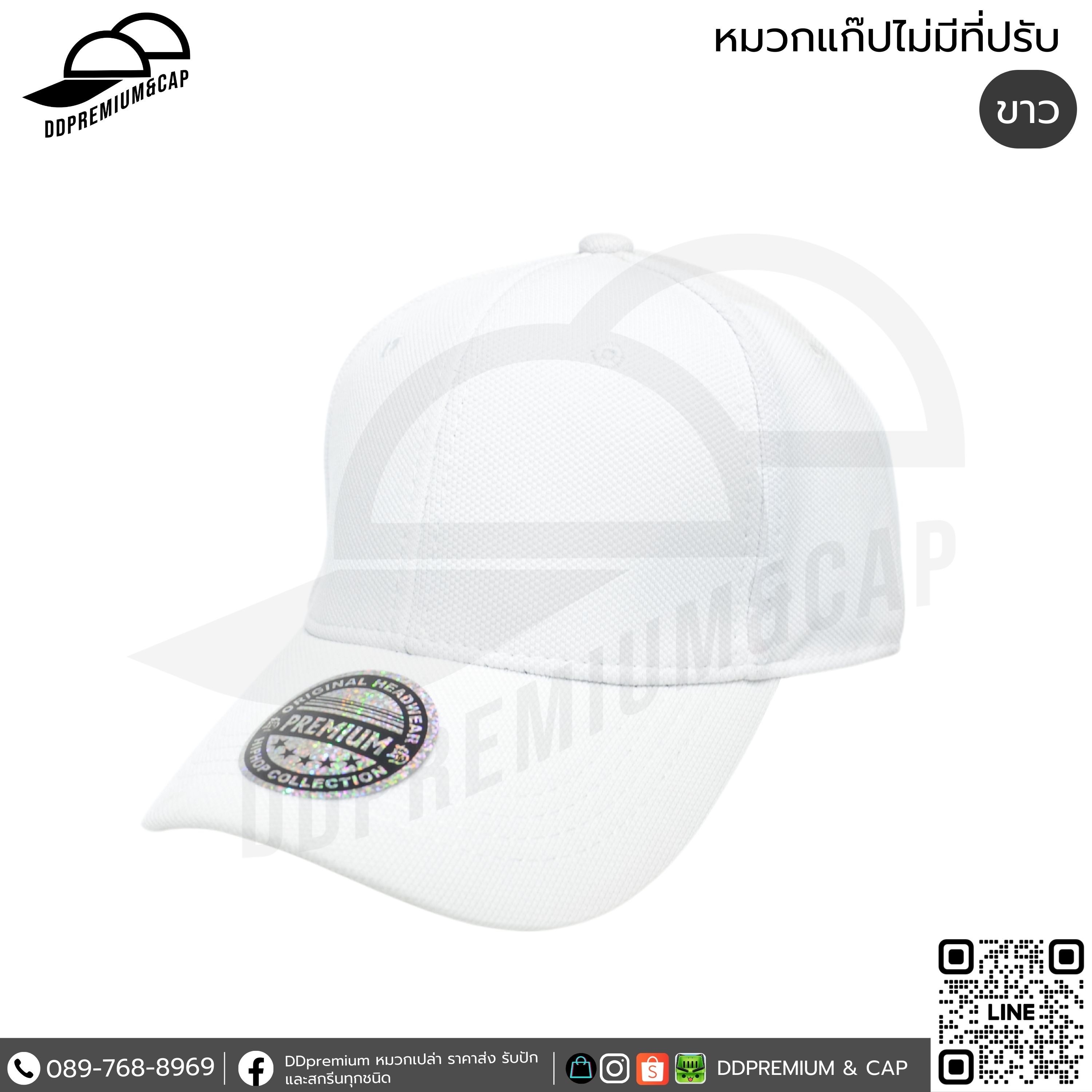 ขาว