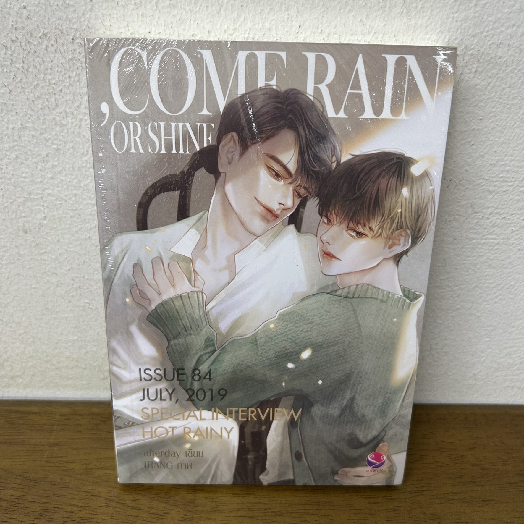 [YAOI] Come rain or shine ... afterday (มือหนึ่งซีล) นิยายวาย everY