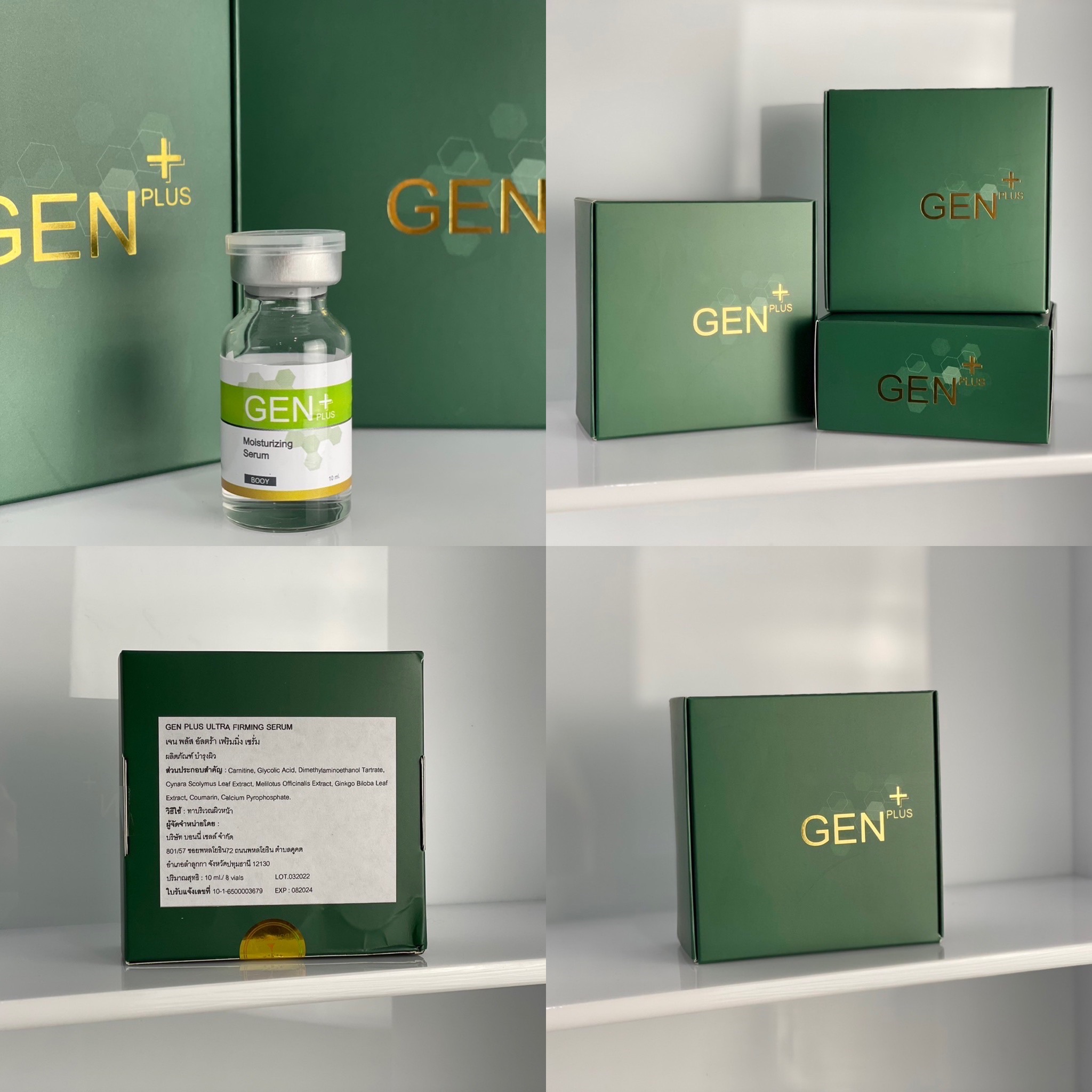 เมโสแฟต gen+