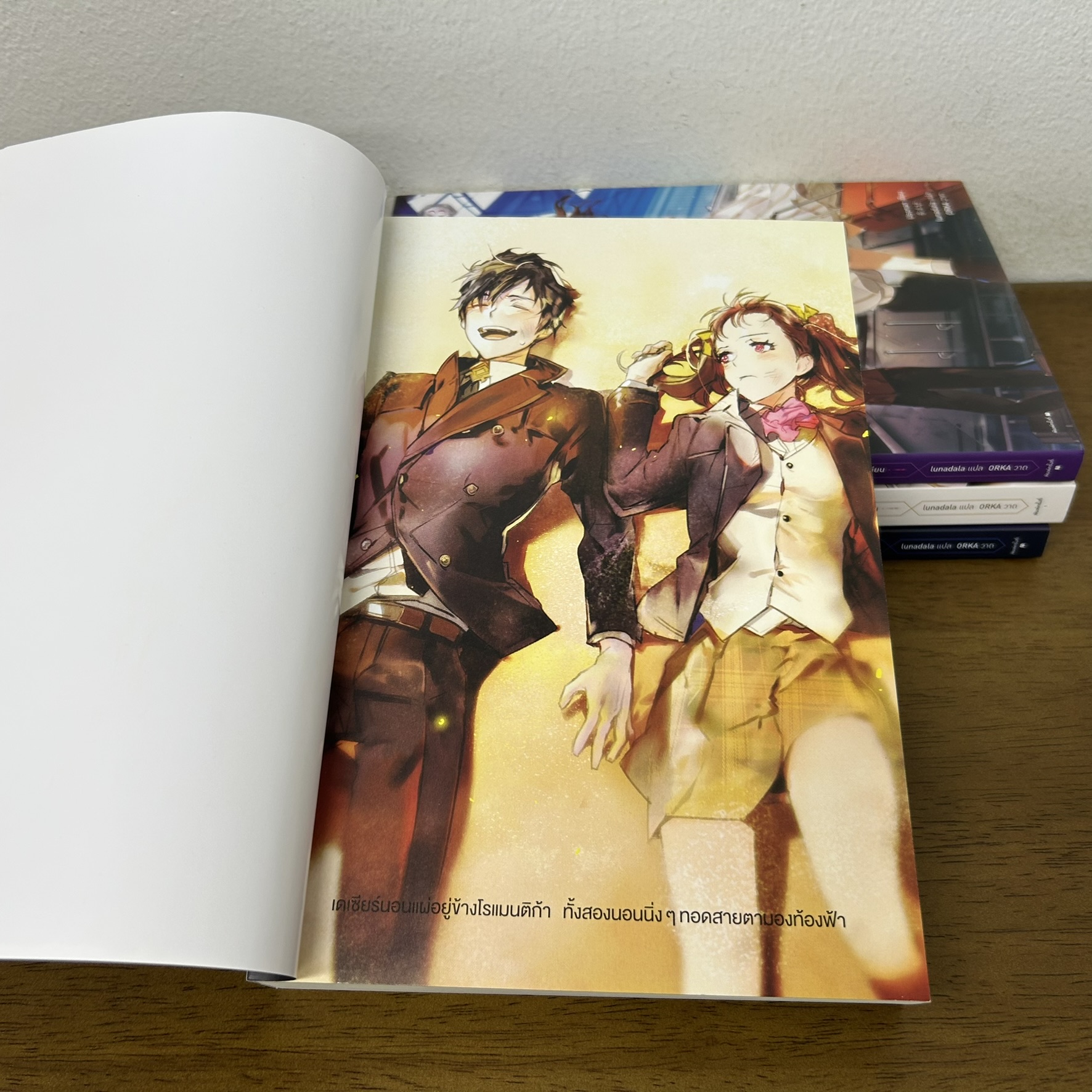 เวทมนตร์ของผู้กลับมาต้องไม่ธรรมดา 1-4 ... Usonan (มือสอง) นิยายแฟนตาซี Levon