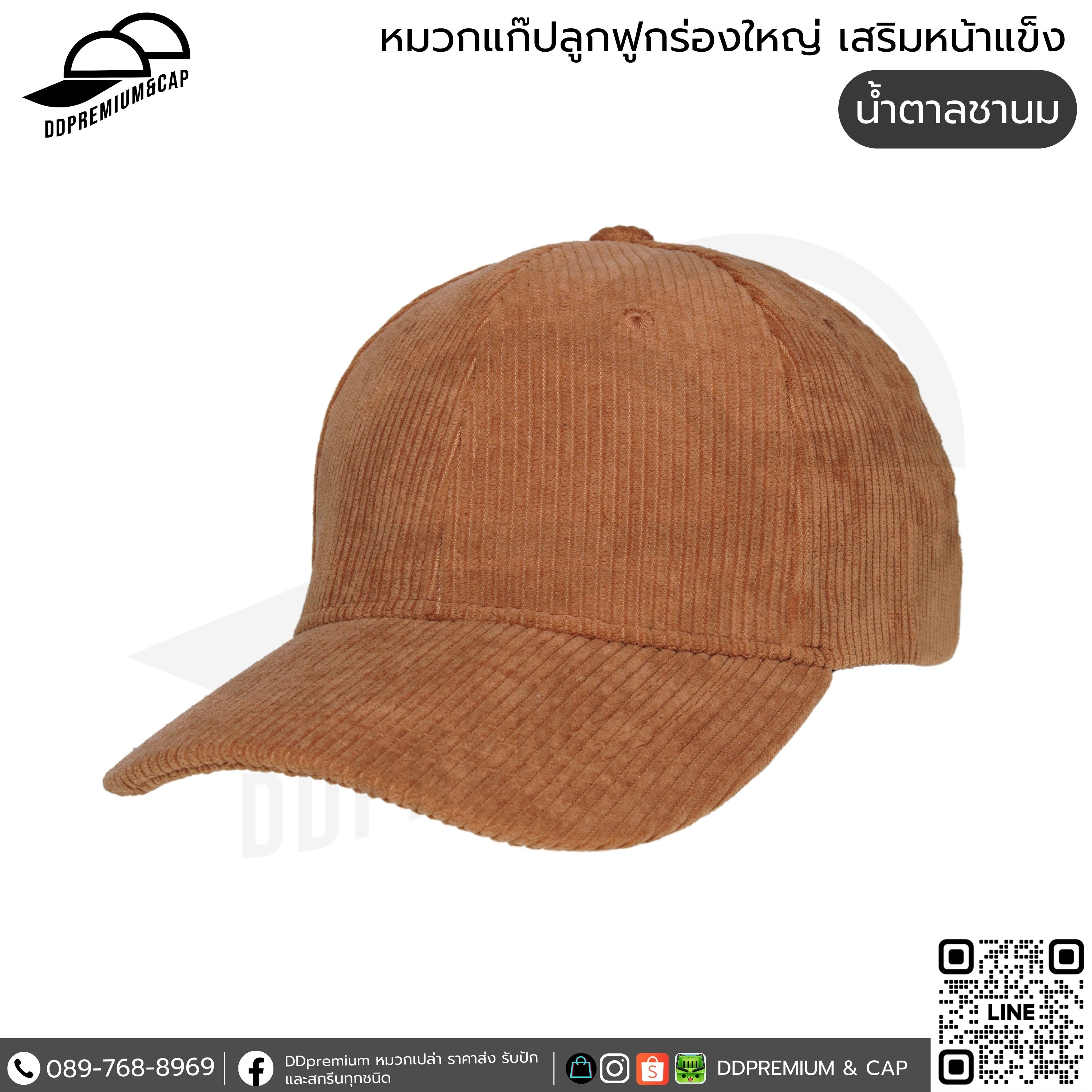 น้ำตาลชานม