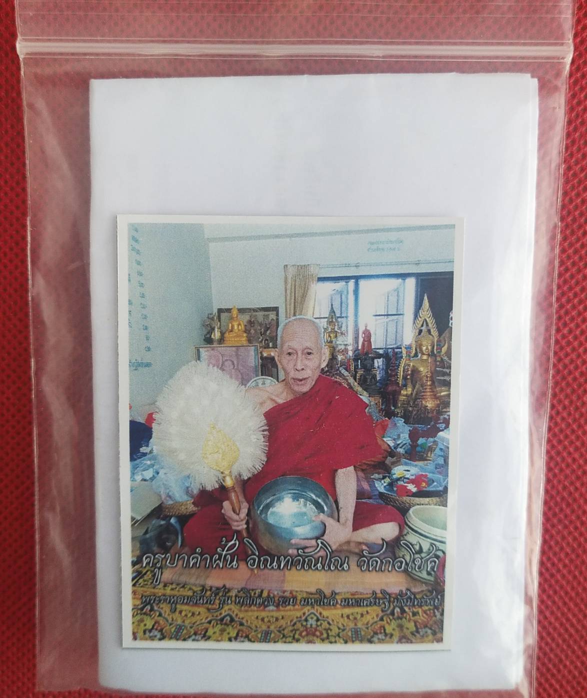 พระราหูอมจันทร์กะลาตาเดียว ครูบาคำฝั้น วัดกอโชค จ.เชียงใหม่ ปี 2563 (เสริมดวง แก้ปีชง มหาโชค)