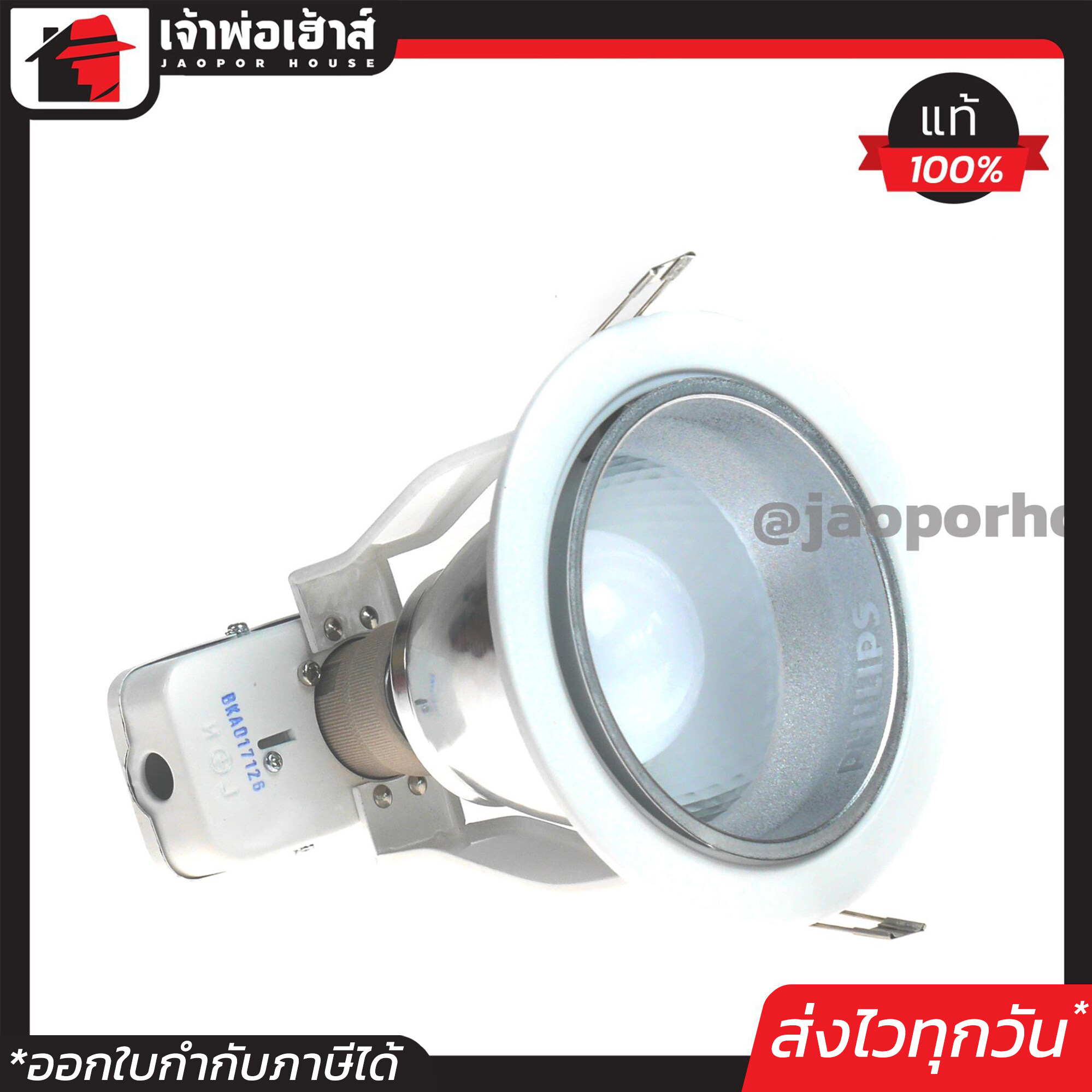 โคมไฟดาวน์ไลท์ PHILIPS ขนาด 4 นิ้ว รุ่น Smart CFL-i ฟรี!!! หลอดไฟฟิลิปส์ 1 ชุด ดาวน์ไลท์ติดรอย ดาวน์ไลท์ LED หลอดไฟ