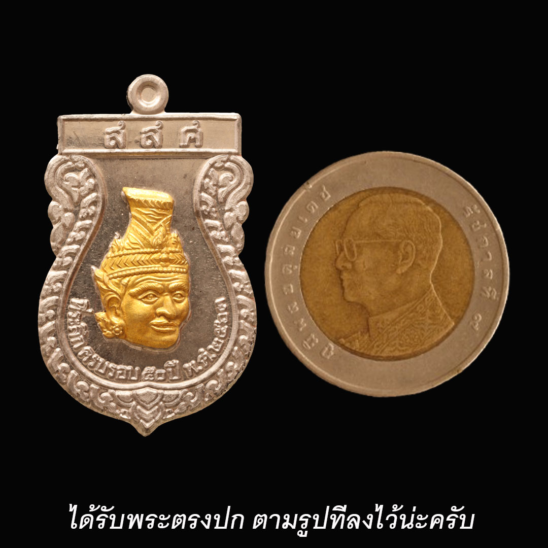 เหรียญพ่อแก่ วัดพระพิเรนทร์ ปี2565 เนื้อเงิน หน้ากากทองคำ (ไม่มีกล่อง แยกจากชุดกรรมกการ)