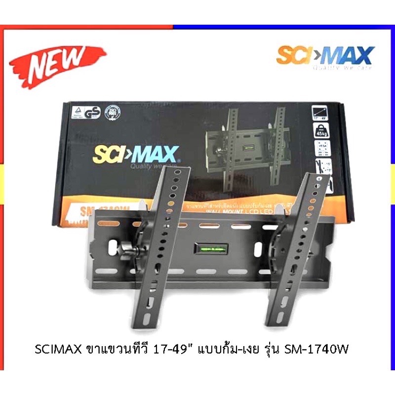 ขาแขวนทีวี ขาแขวนTV แบบติดผนัง ปรับก้มได้ (ขนาดทีวี 17-40 นิ้ว) SCIMAX SM-1740W