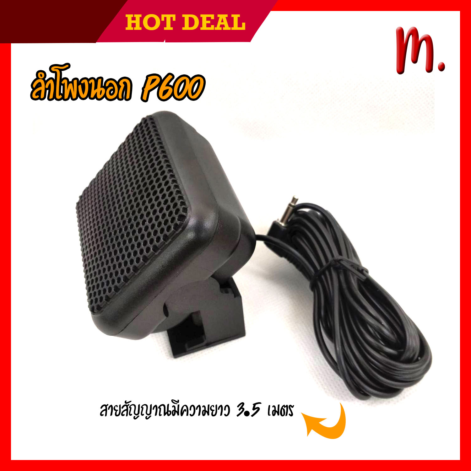 ลําโพงภายนอกวิทยุ 3.5 มม. P600 สําหรับ Yaesu Icom Kenwood โทรศัพท์มือถือวิทยุ