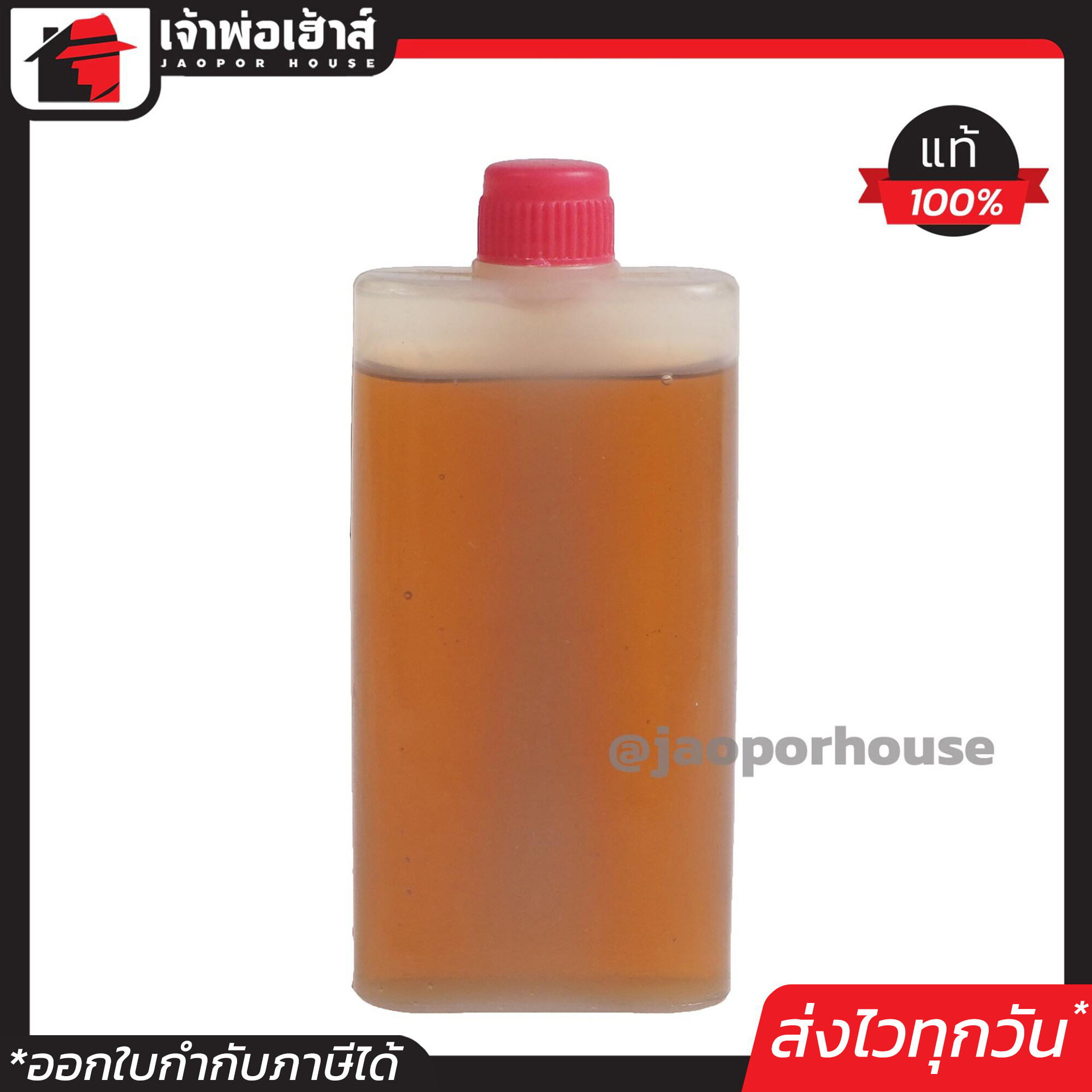 น้ำมันหล่อลื่น น้ำมันเครื่องแย็ก จารบีเหลว ขนาด 100 cc. น้ำมันแย็ก สำหรับเครื่องแย็กโดยเฉพาะ I52-01