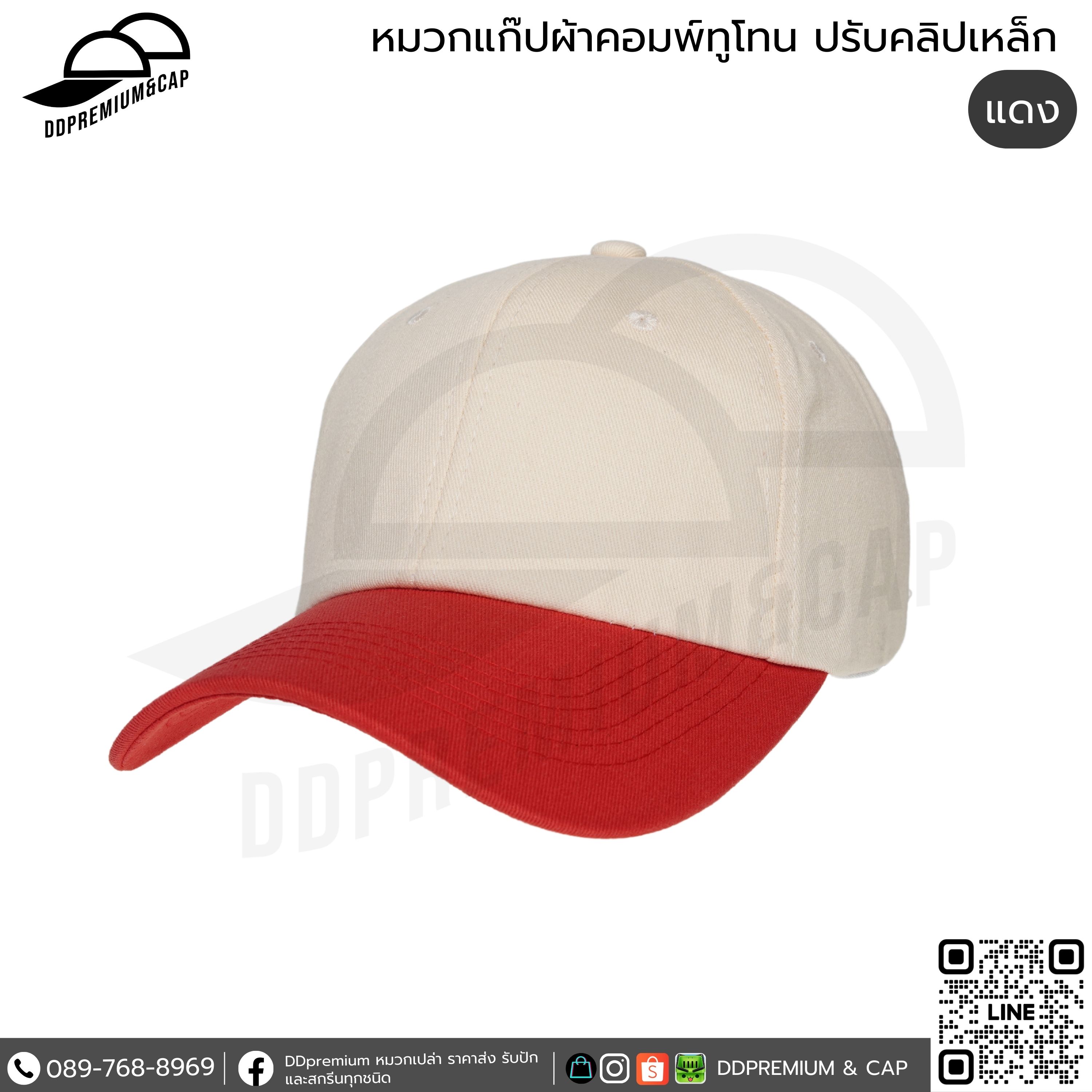 แดง