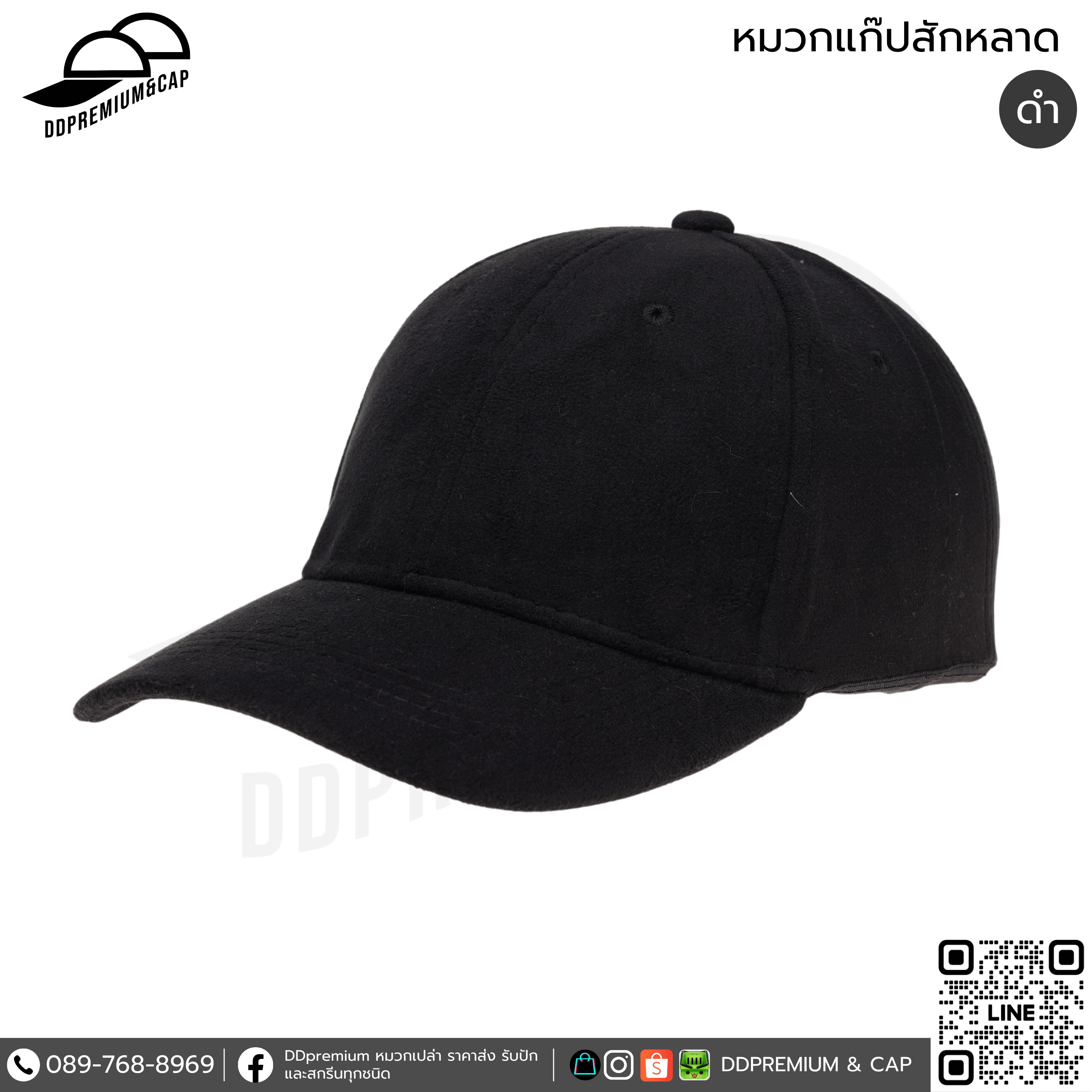 ดำ