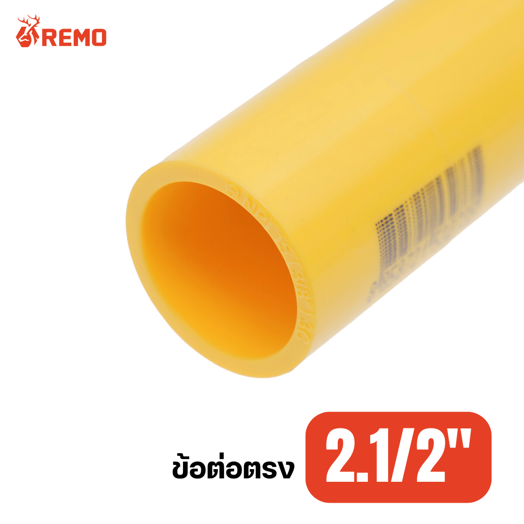 ข้อต่อตรง PVC สีเหลือง 2.1/2"
