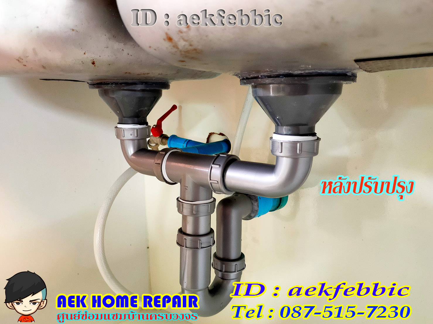 ช่างซ่อมอ่างล้างจาน บึงกุ่ม คลองกุ่ม นวมินทร์ นวลจันทร์ ตลาดปัฐวิกรณ์ สวนเสรีไท คลองลำเจียก ถนนประเสริฐมนูกิจ ถนนเสรีไท