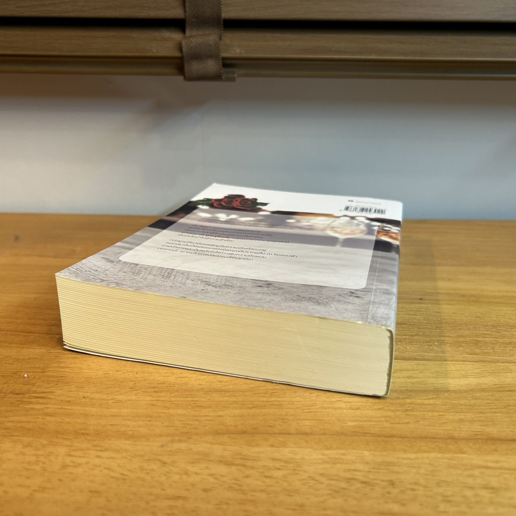 รอยรักพรางใจ ... กุนหยี (มือสอง) นิยาย นิยายรัก