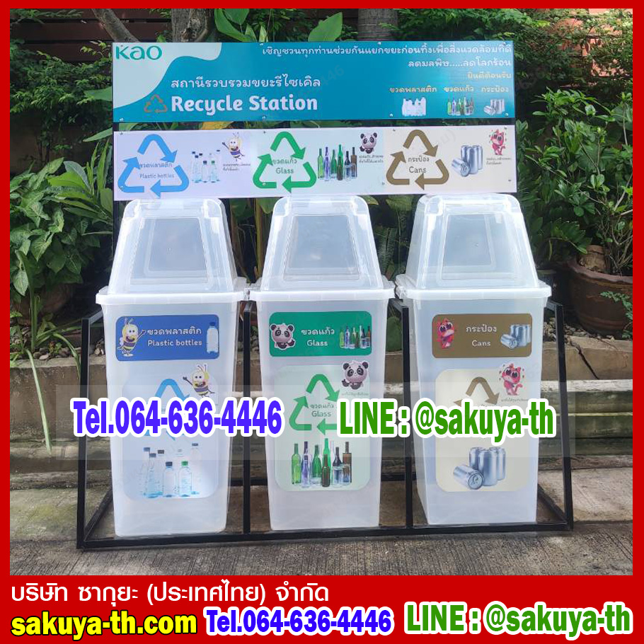 โครงเหล็กวางถังขยะ 120 ลิตร ขนาด 3 ช่อง มีป้ายแผงหลัง