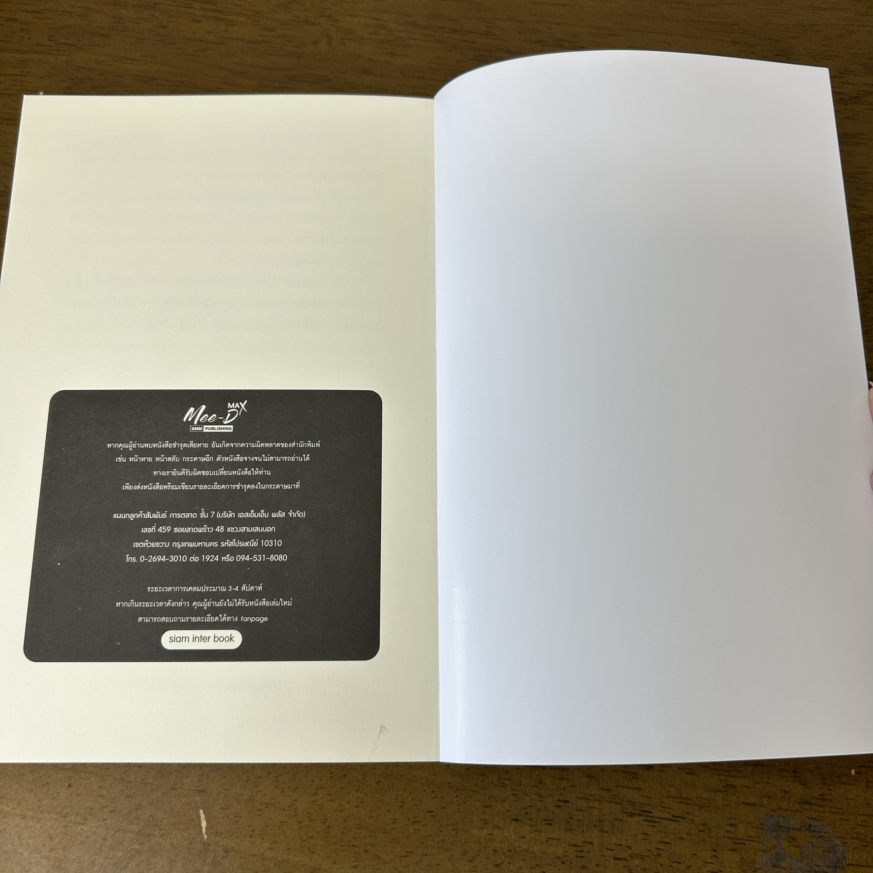 [YAOI] BOXSET ทาสรักหมอเทวดา เล่ม 1-2 จบ ครบชุด ... Yi Yan Bu Cheng Xia (มือสอง) นิยายวาย มีดี Meedee วายแปล