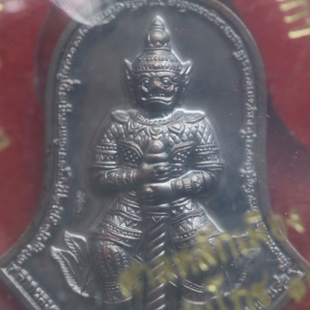 เหรียญท้าวเวสสุวรรณ ศาลหลักเมืองสมุทรสงคราม วัดจุฬามณี เนื้อชนวนรมดำ ซีลเดิมๆ