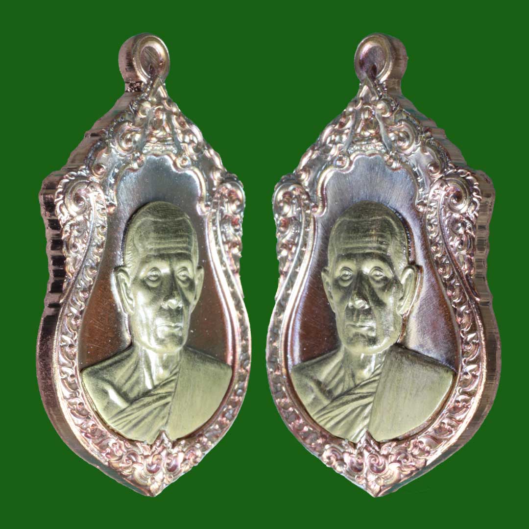 เหรียญหลวงปู่โต๊ะ วัดประดู่ฉิมพลี รุ่นบูรณะอุโบสถ ปี2566